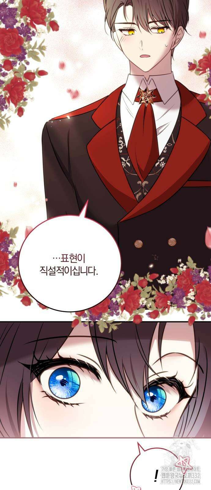 악녀는 조용히 살고싶을 뿐인데! 8화 25