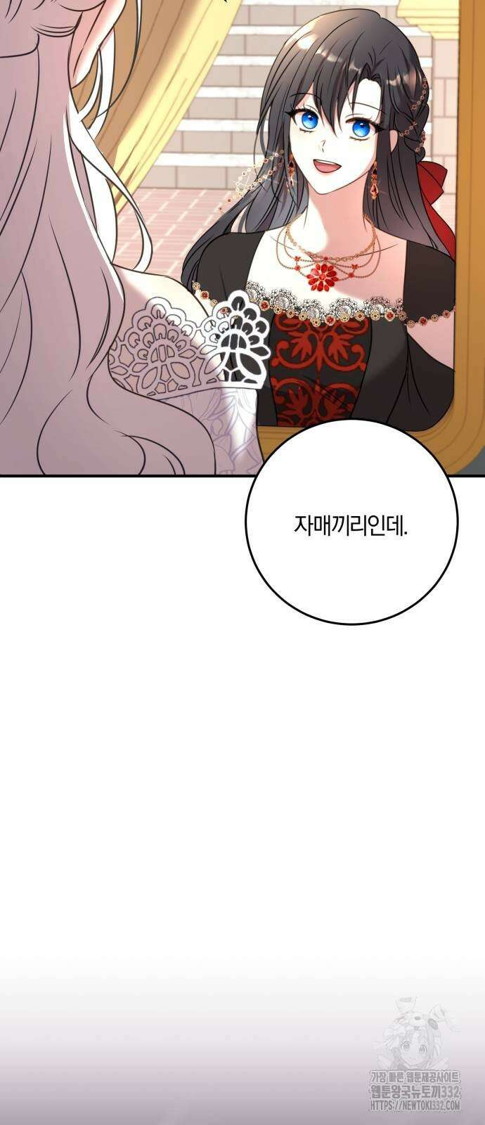 악녀는 조용히 살고싶을 뿐인데! 8화 30