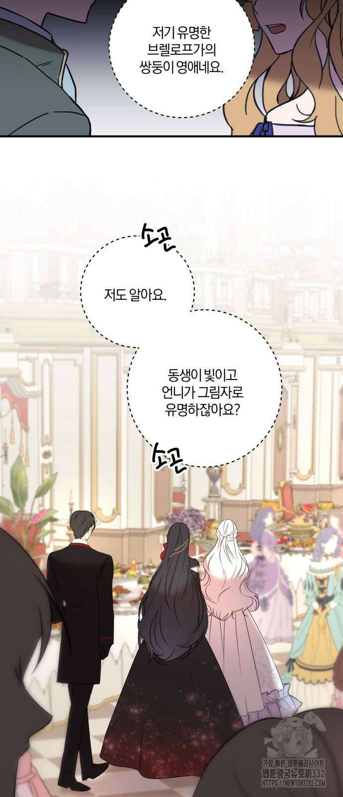 악녀는 조용히 살고싶을 뿐인데! 8화 32