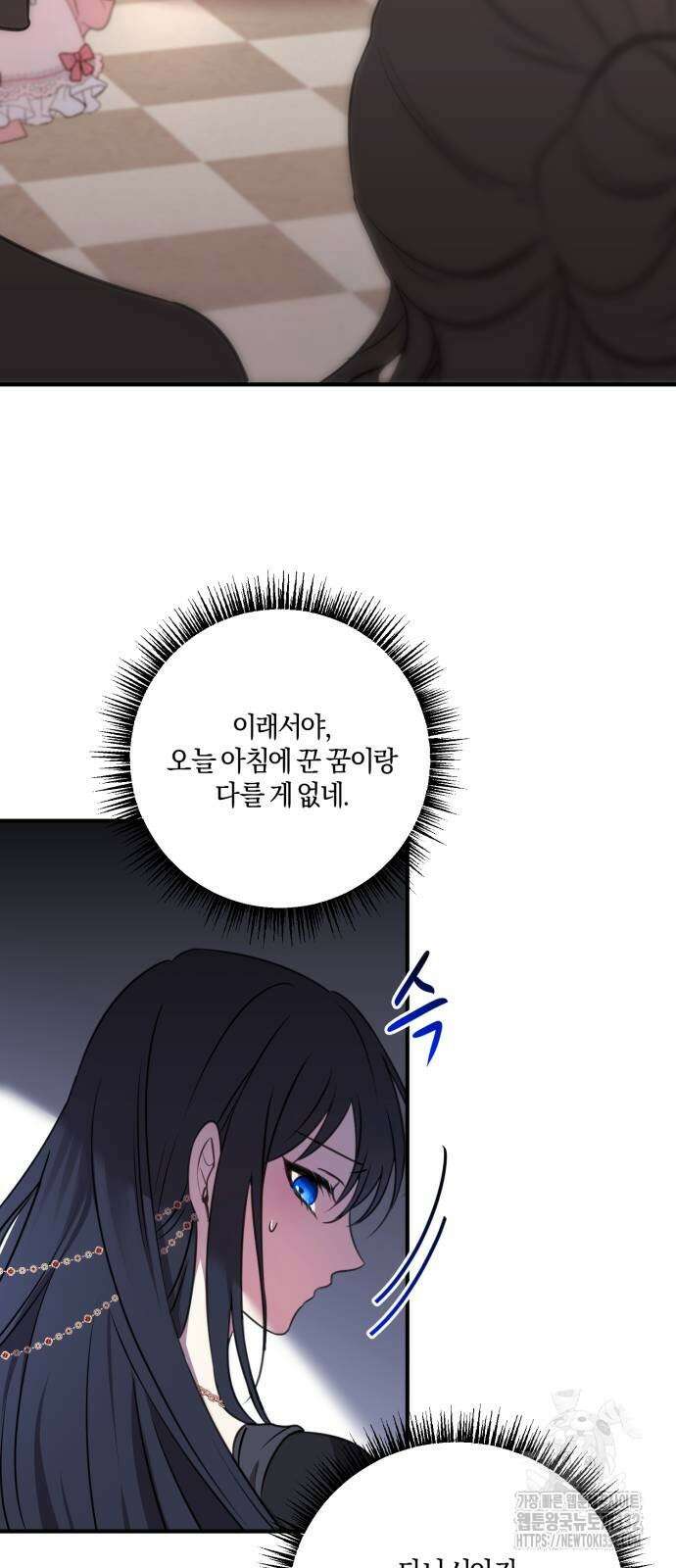 악녀는 조용히 살고싶을 뿐인데! 8화 33