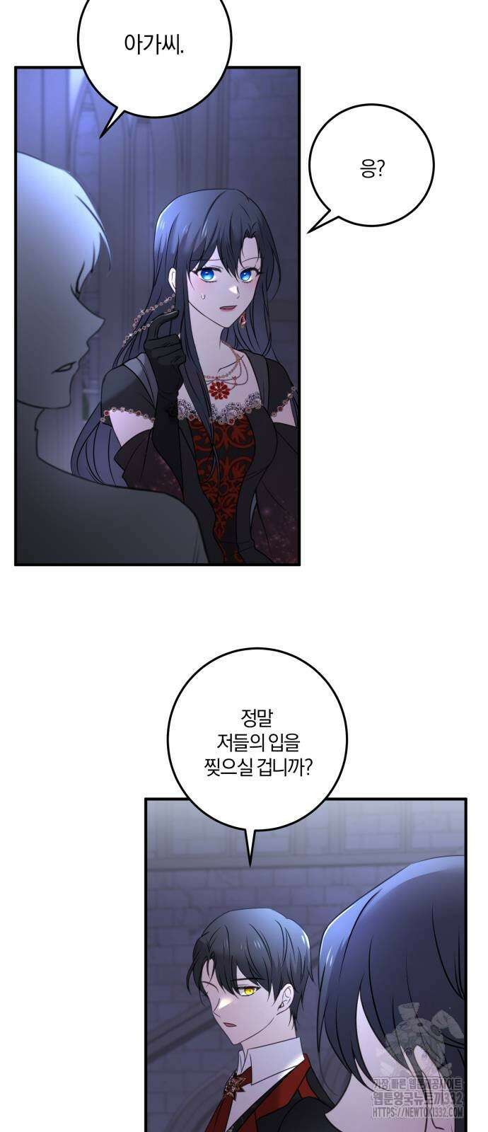 악녀는 조용히 살고싶을 뿐인데! 8화 57