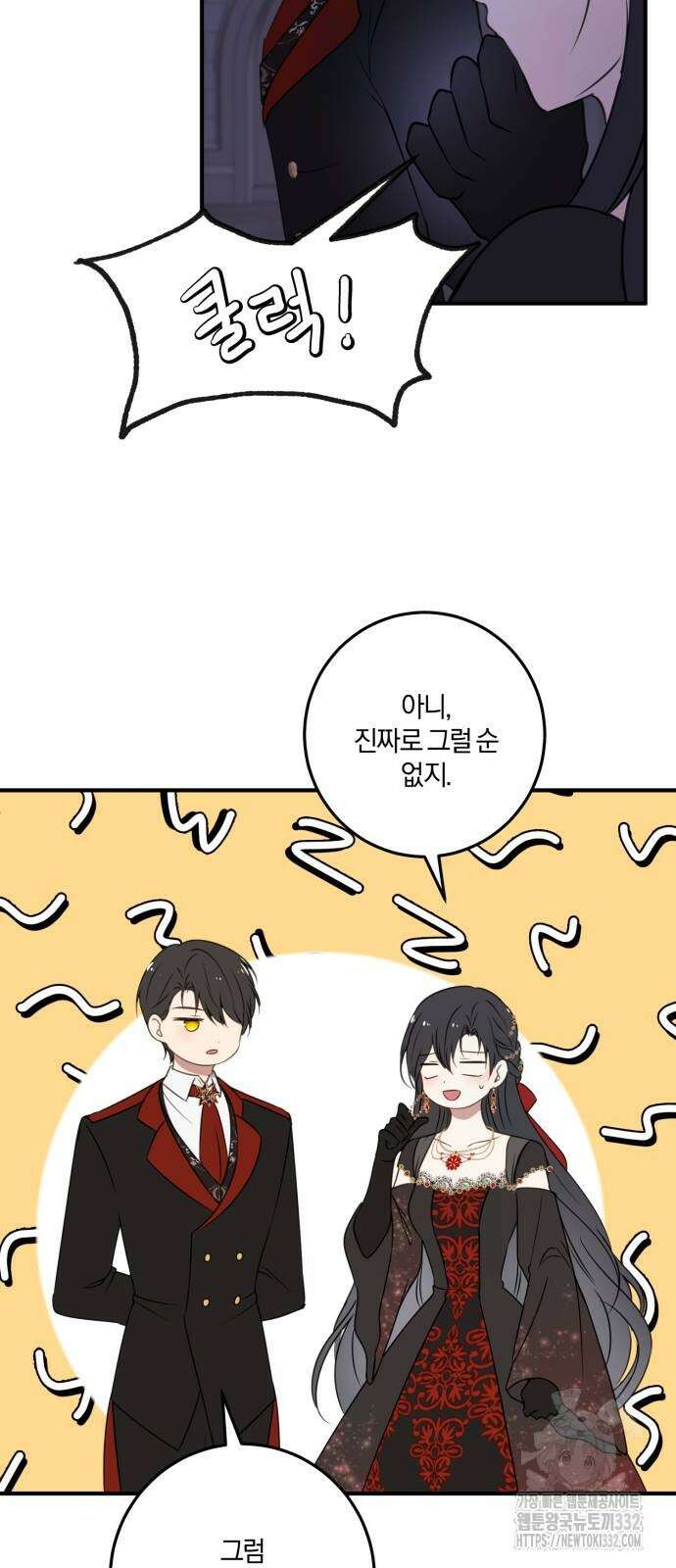 악녀는 조용히 살고싶을 뿐인데! 8화 58