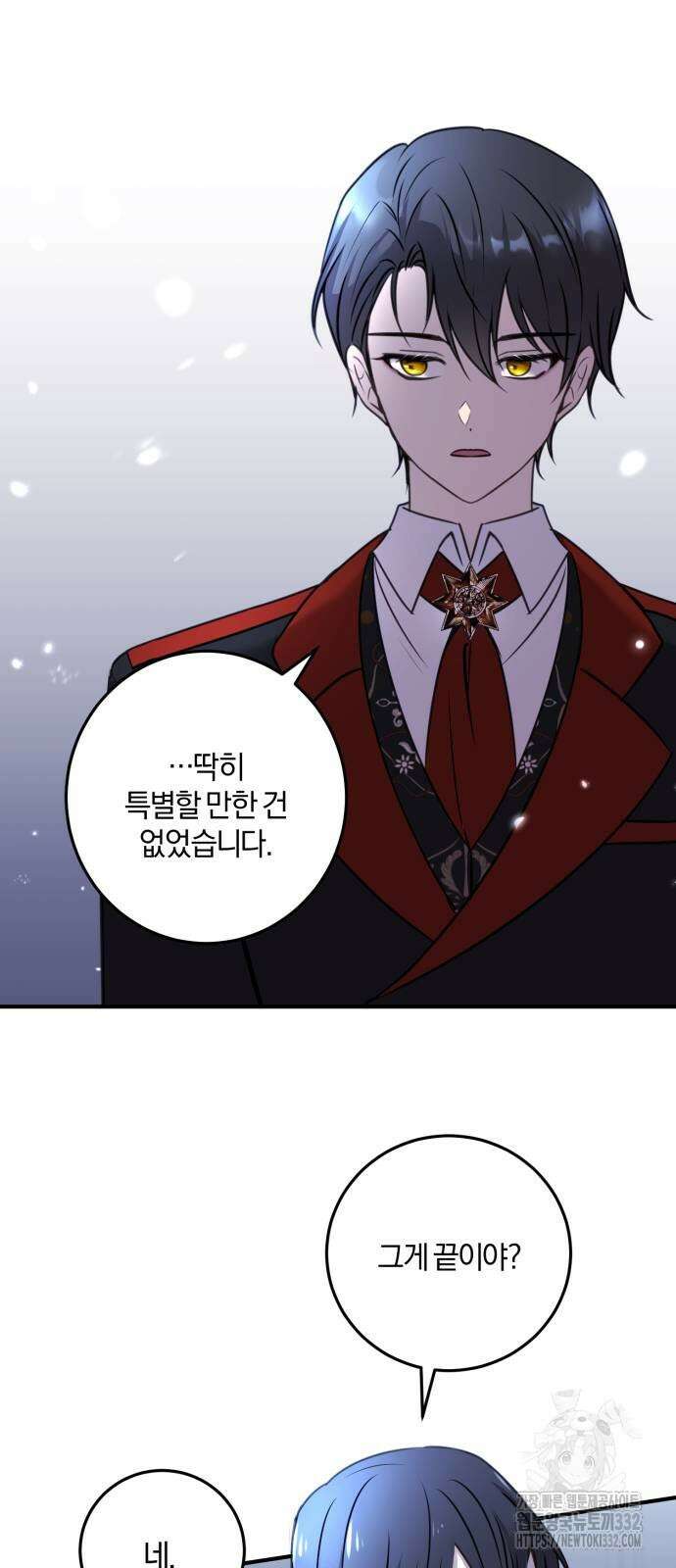 악녀는 조용히 살고싶을 뿐인데! 8화 62