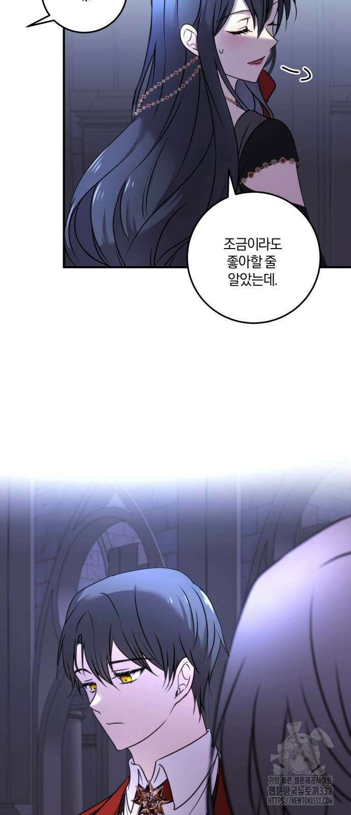 악녀는 조용히 살고싶을 뿐인데! 8화 63