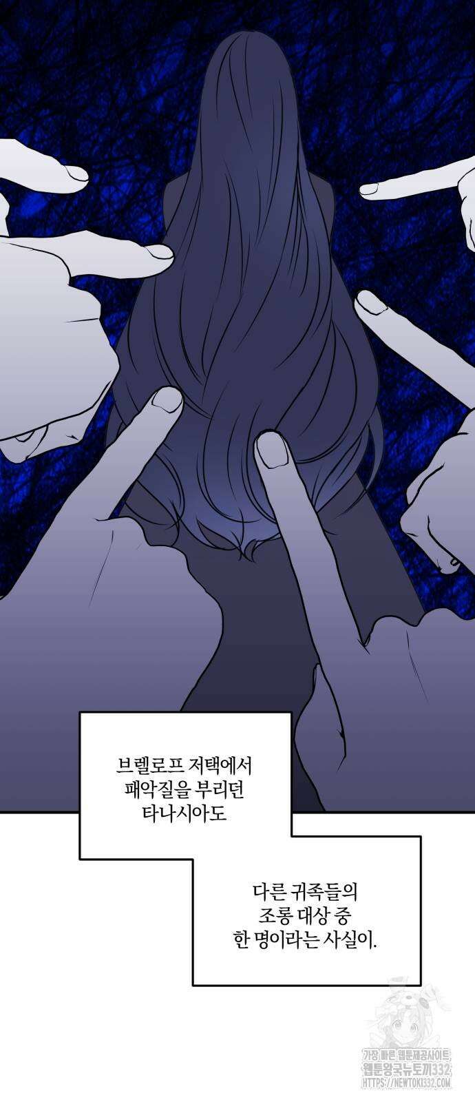 악녀는 조용히 살고싶을 뿐인데! 8화 65