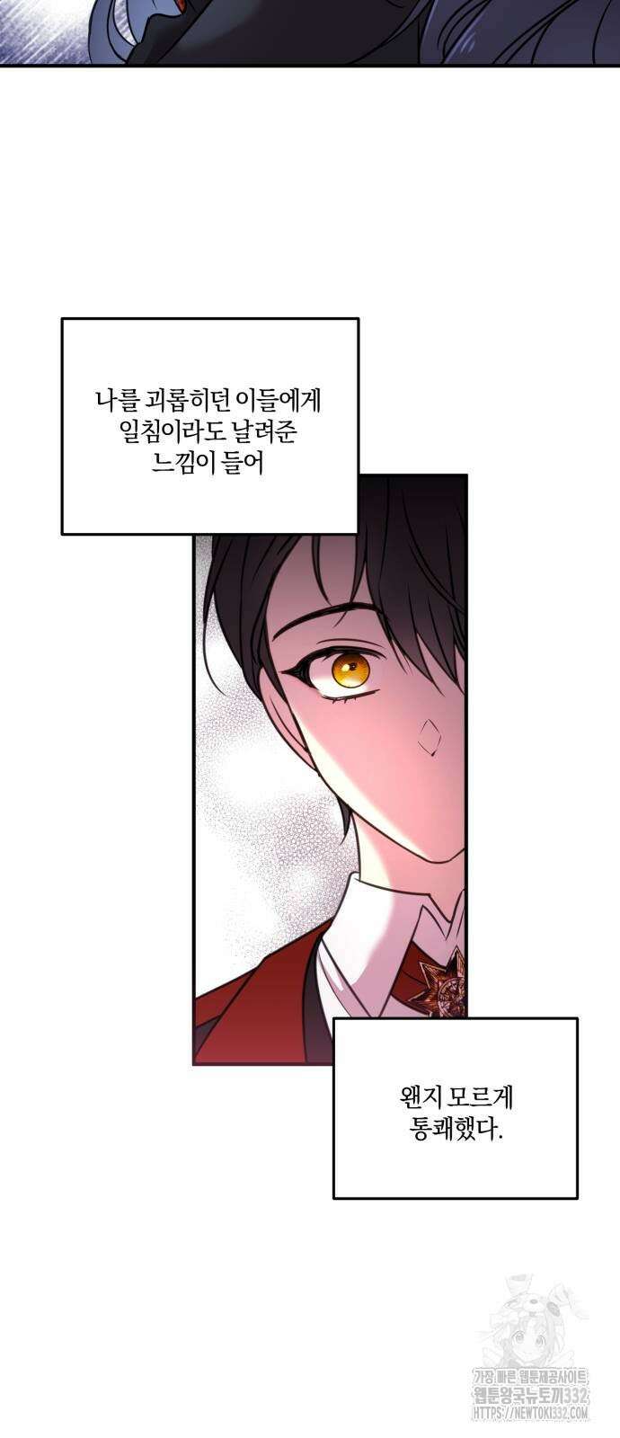 악녀는 조용히 살고싶을 뿐인데! 8화 68