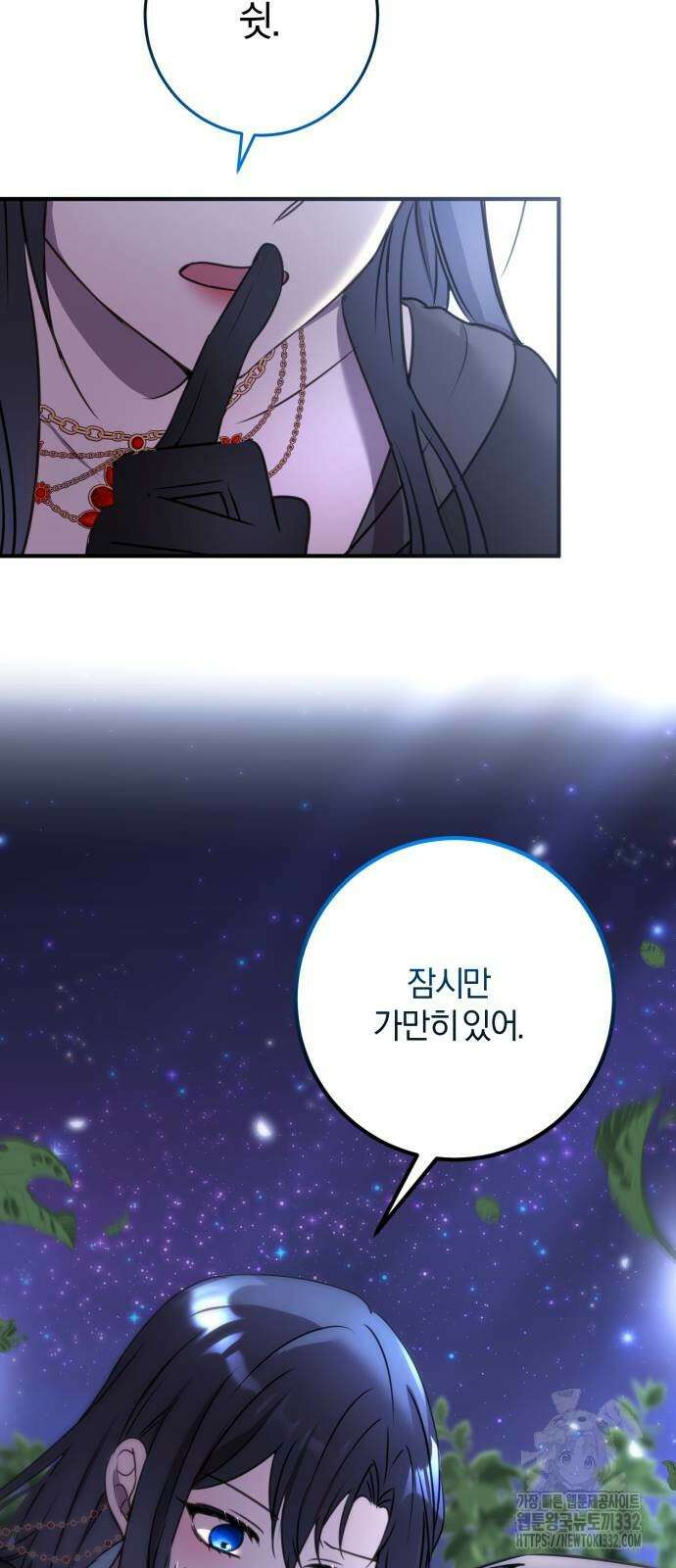 악녀는 조용히 살고싶을 뿐인데! 8화 77