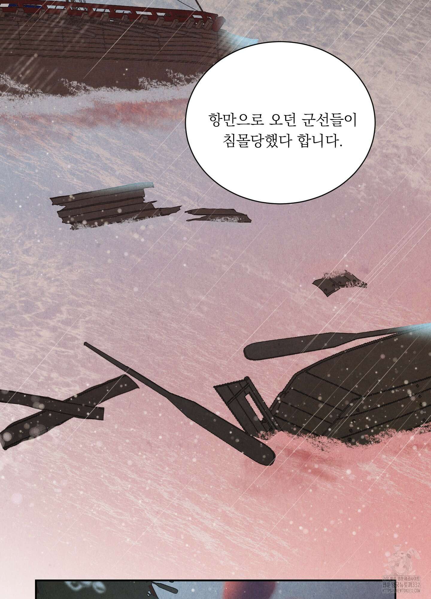 서리가 나리는 바다 24화 3