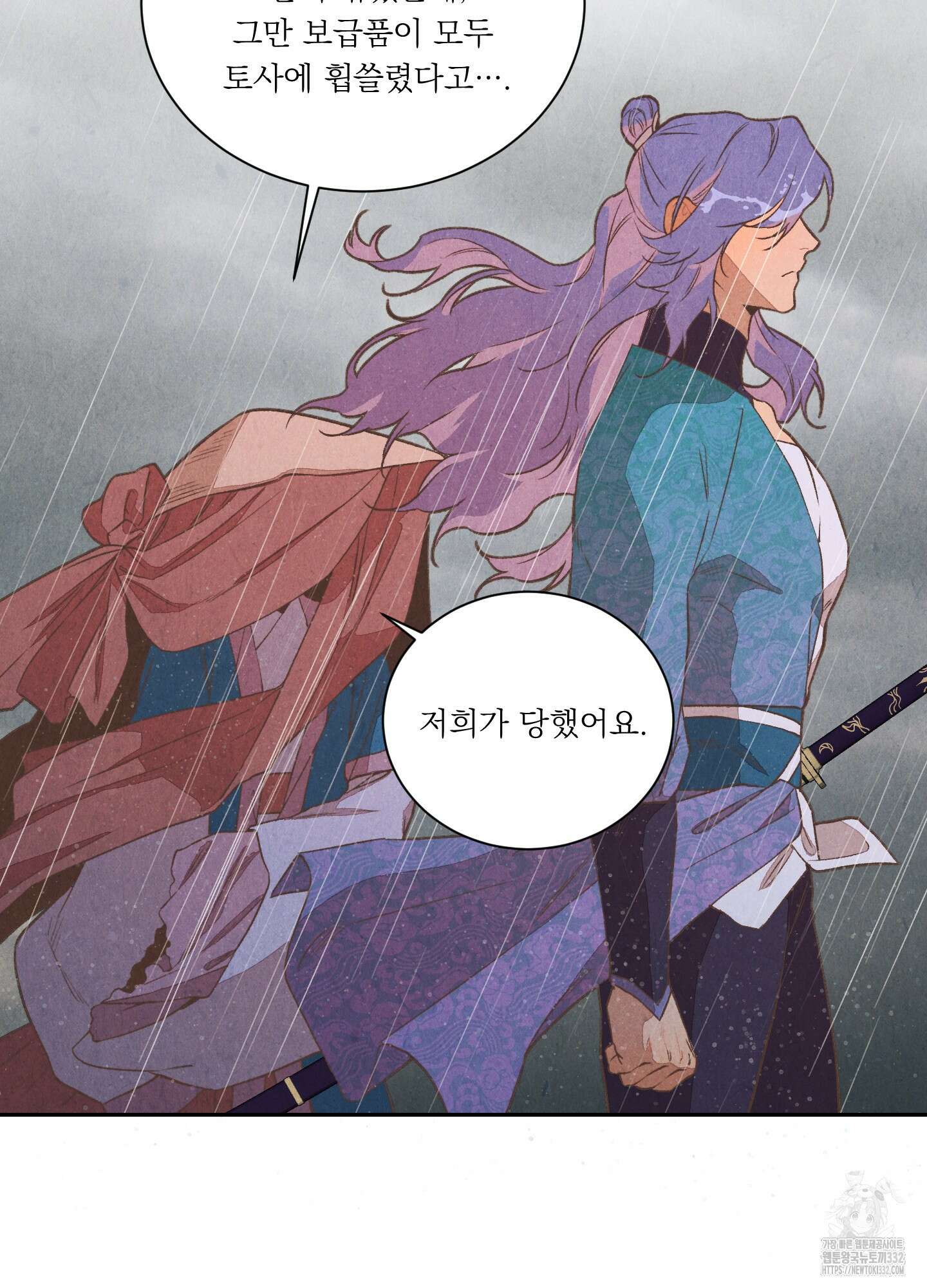 서리가 나리는 바다 24화 5