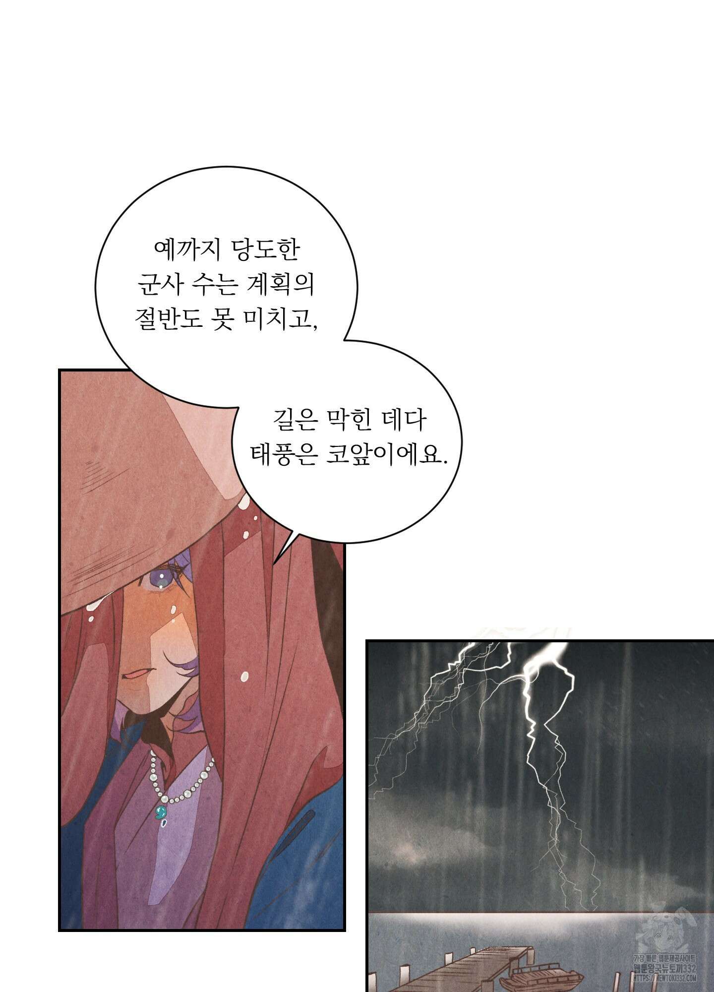 서리가 나리는 바다 24화 6