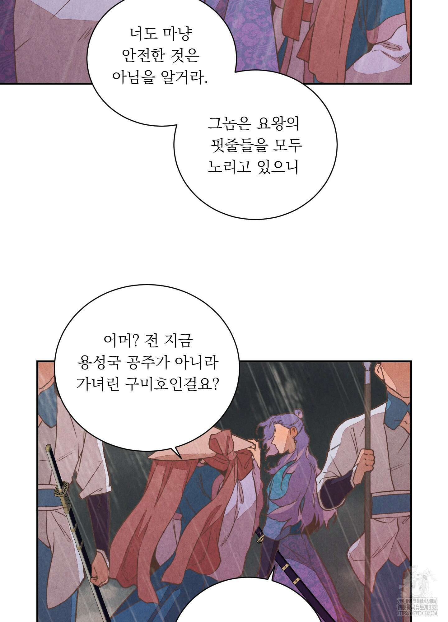 서리가 나리는 바다 24화 8