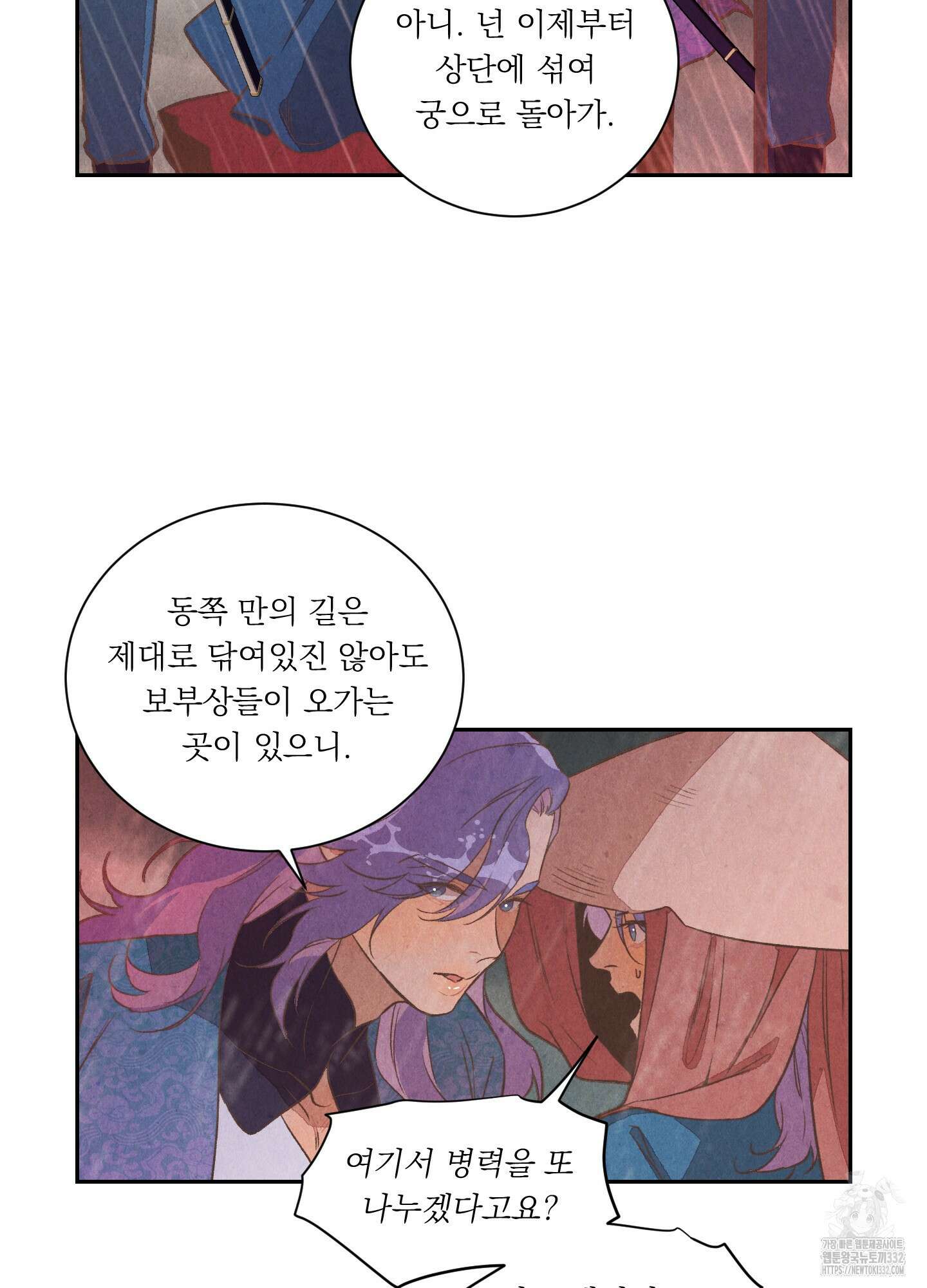 서리가 나리는 바다 24화 9