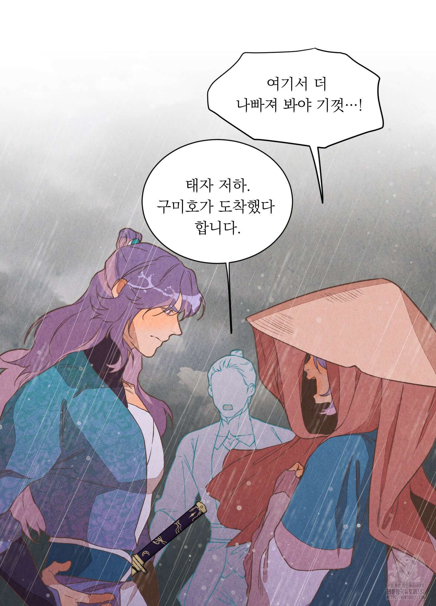 서리가 나리는 바다 24화 11