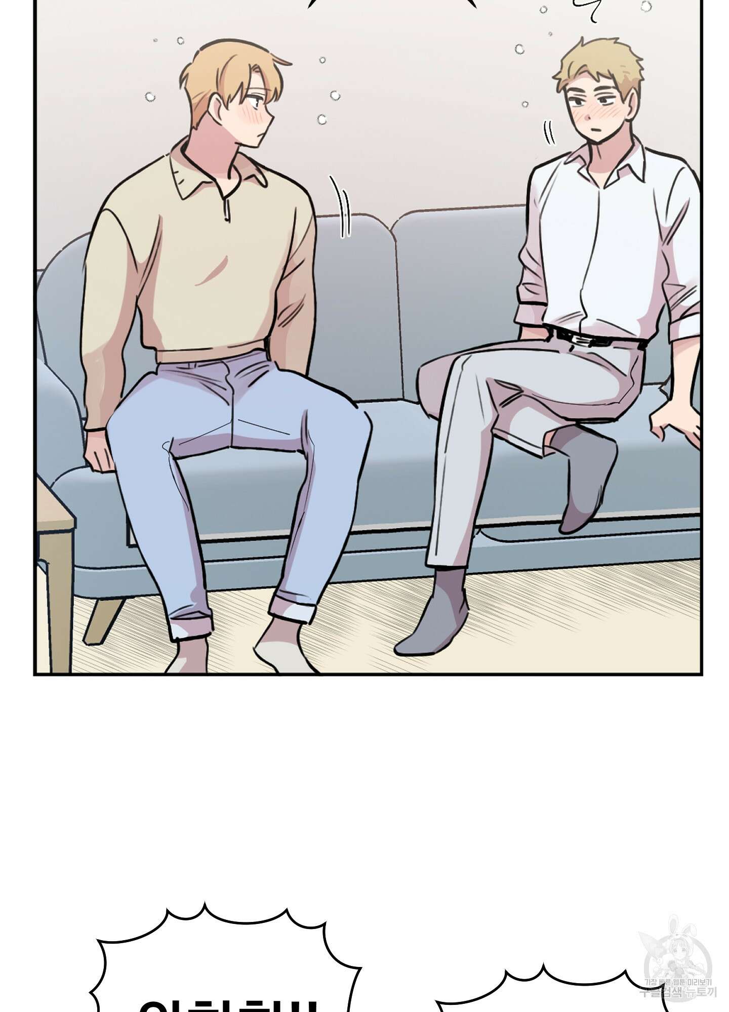 힘 쓰는 일은 자신 있습니다 외전B 7화 8