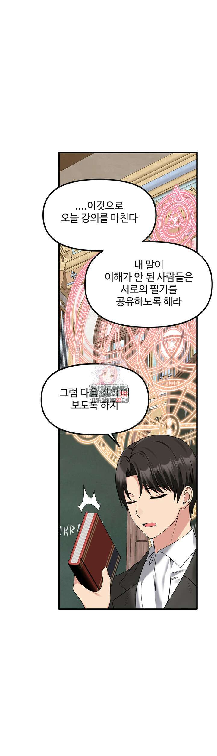 매도당하고 싶은 엘프님 82화 1