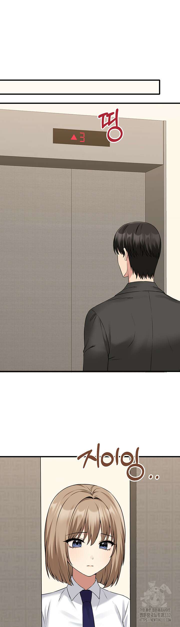 매도당하고 싶은 엘프님 82화 2