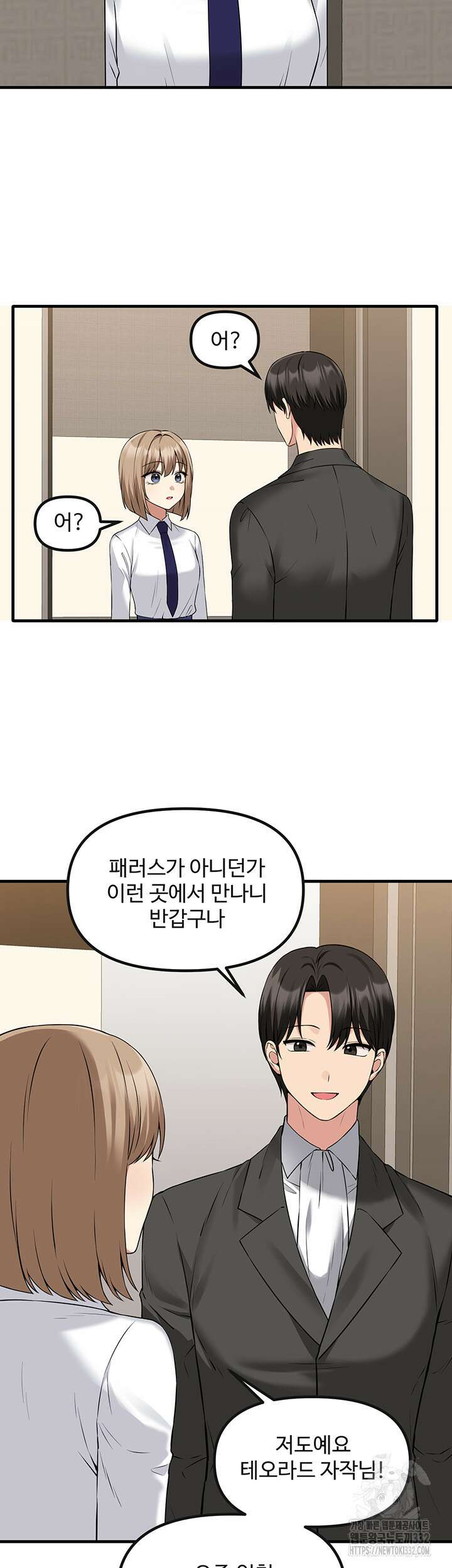 매도당하고 싶은 엘프님 82화 3