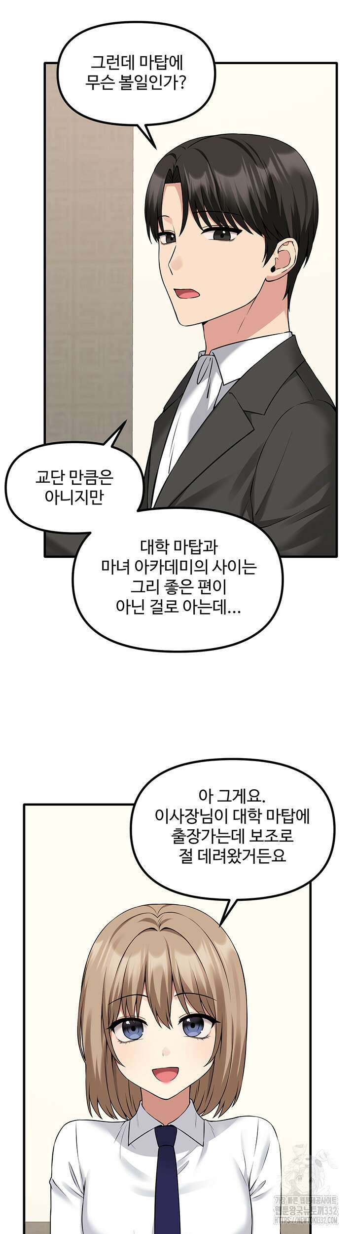 매도당하고 싶은 엘프님 82화 5