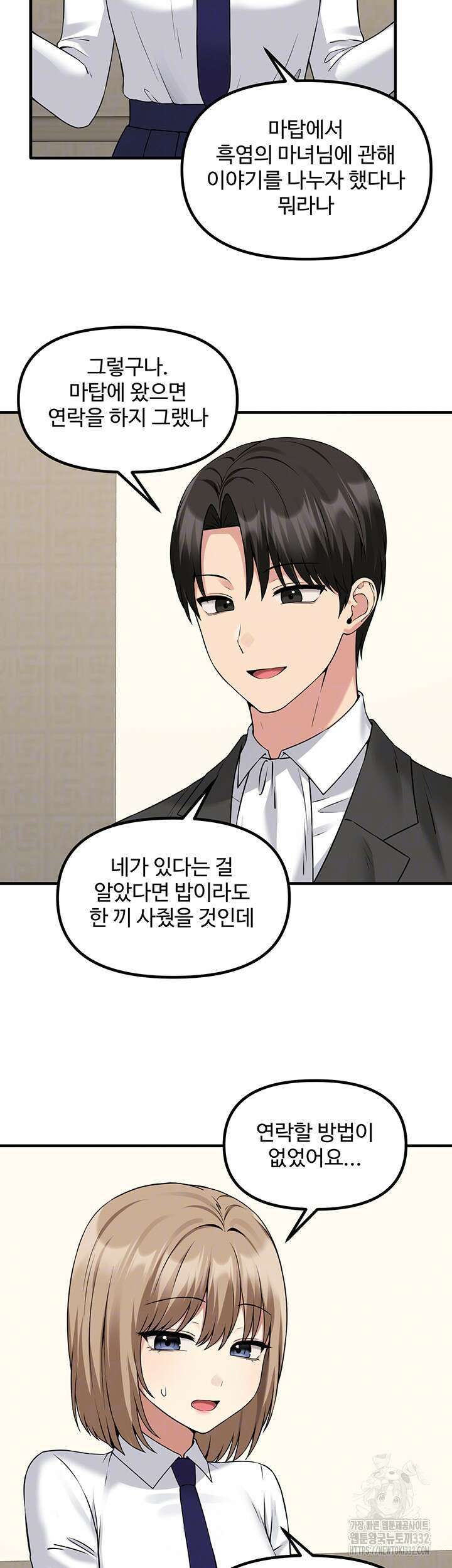 매도당하고 싶은 엘프님 82화 6