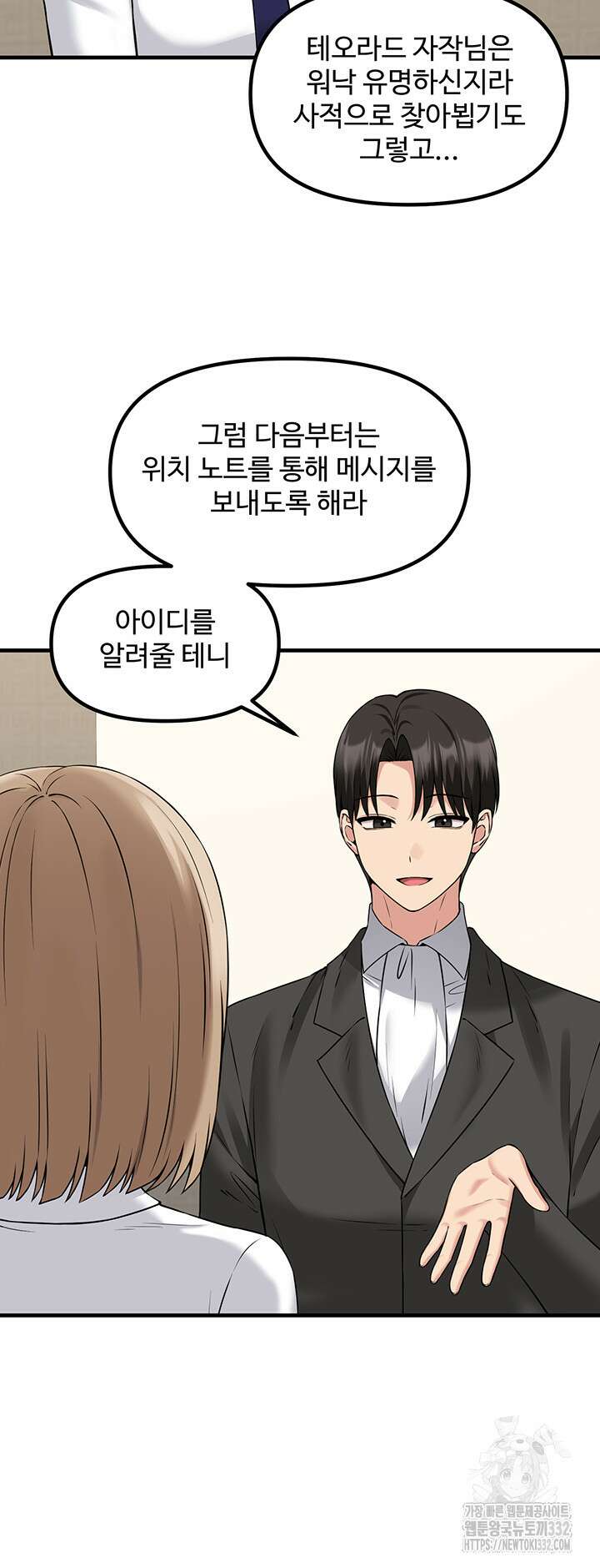 매도당하고 싶은 엘프님 82화 7