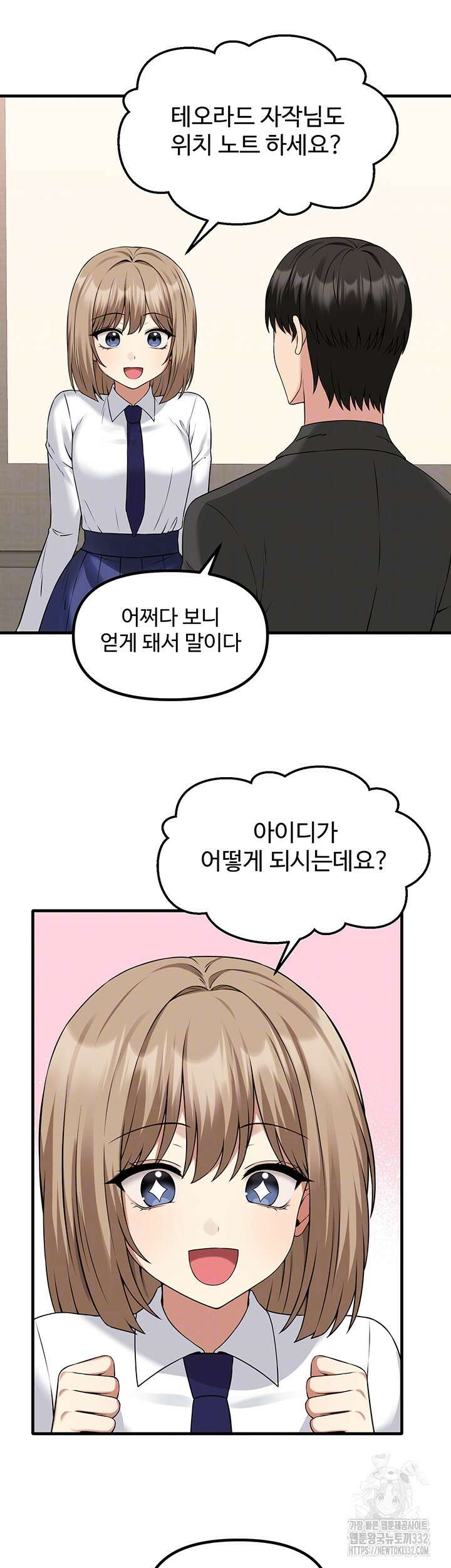 매도당하고 싶은 엘프님 82화 8