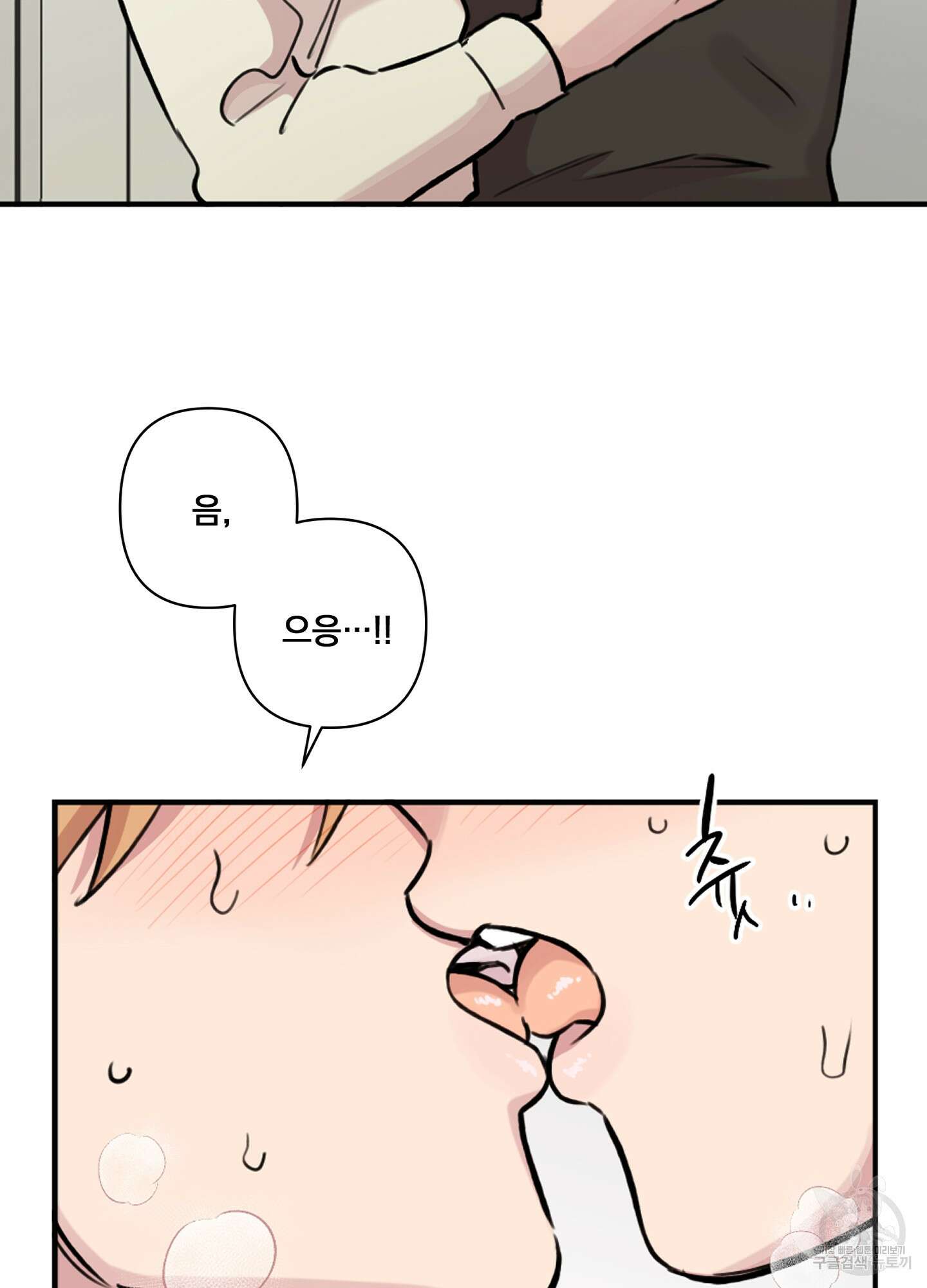 힘 쓰는 일은 자신 있습니다 외전B 11화 10
