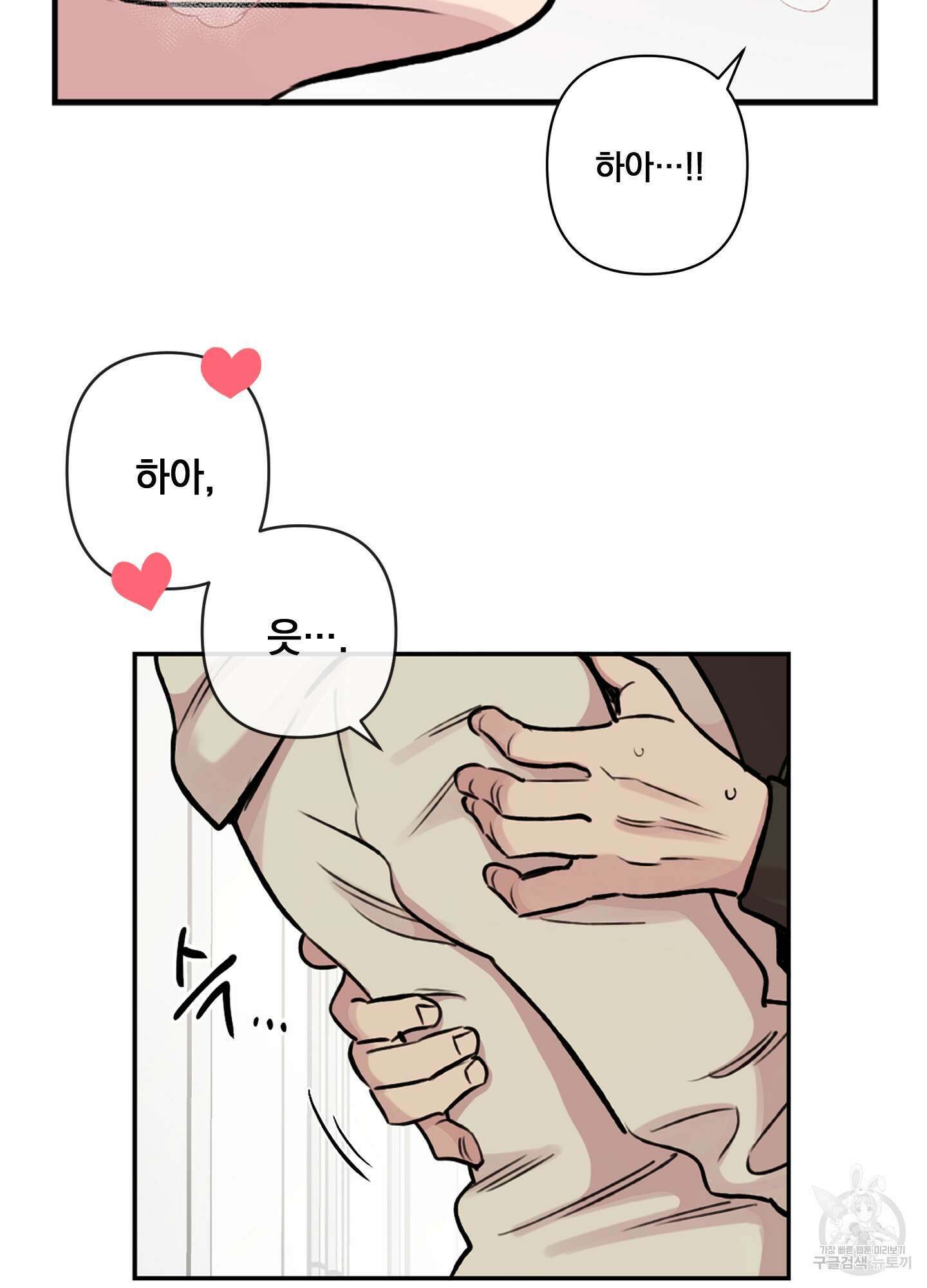 힘 쓰는 일은 자신 있습니다 외전B 11화 11