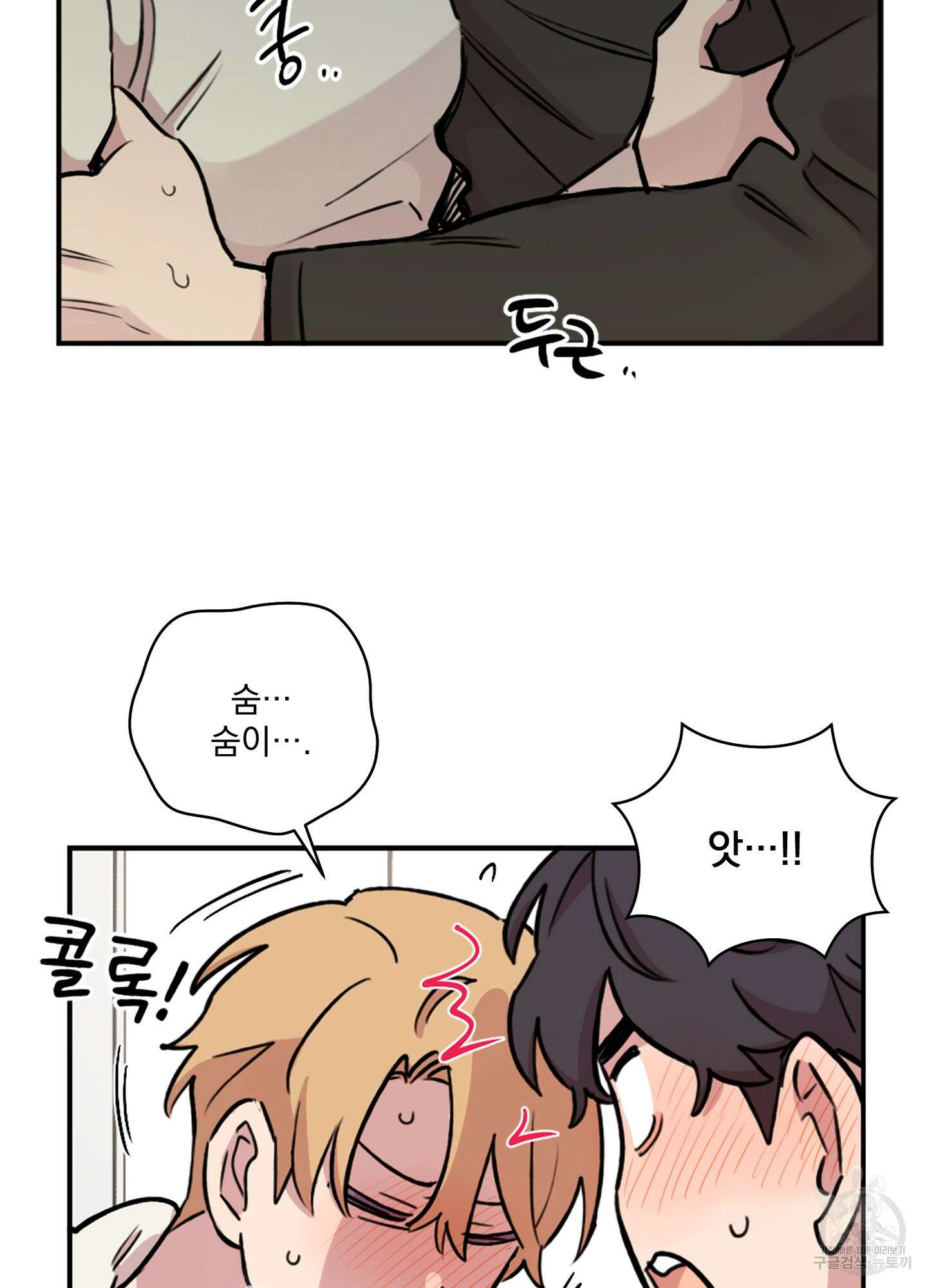 힘 쓰는 일은 자신 있습니다 외전B 11화 13