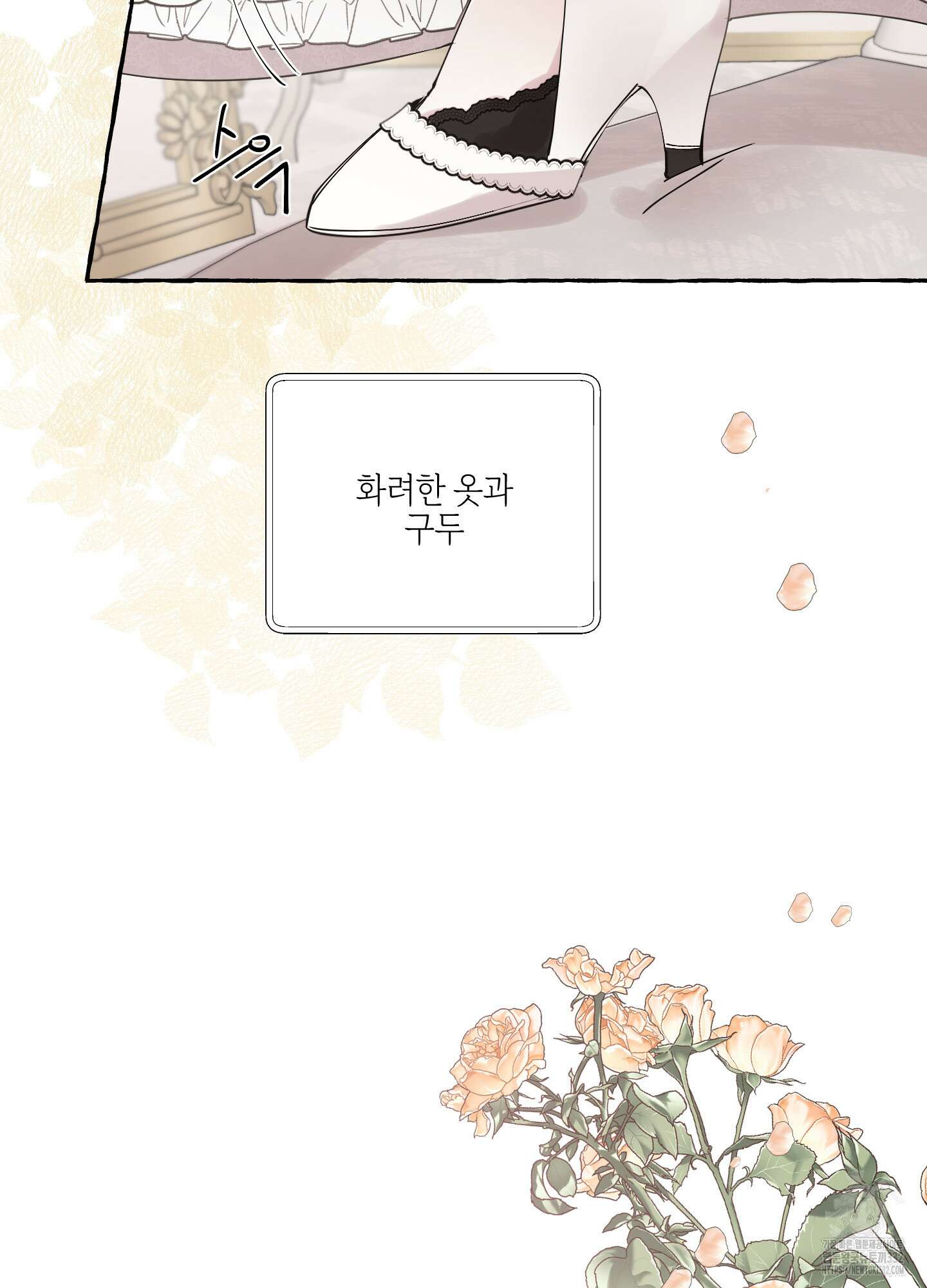 황궁의 정원에는 개가 산다 10화 4