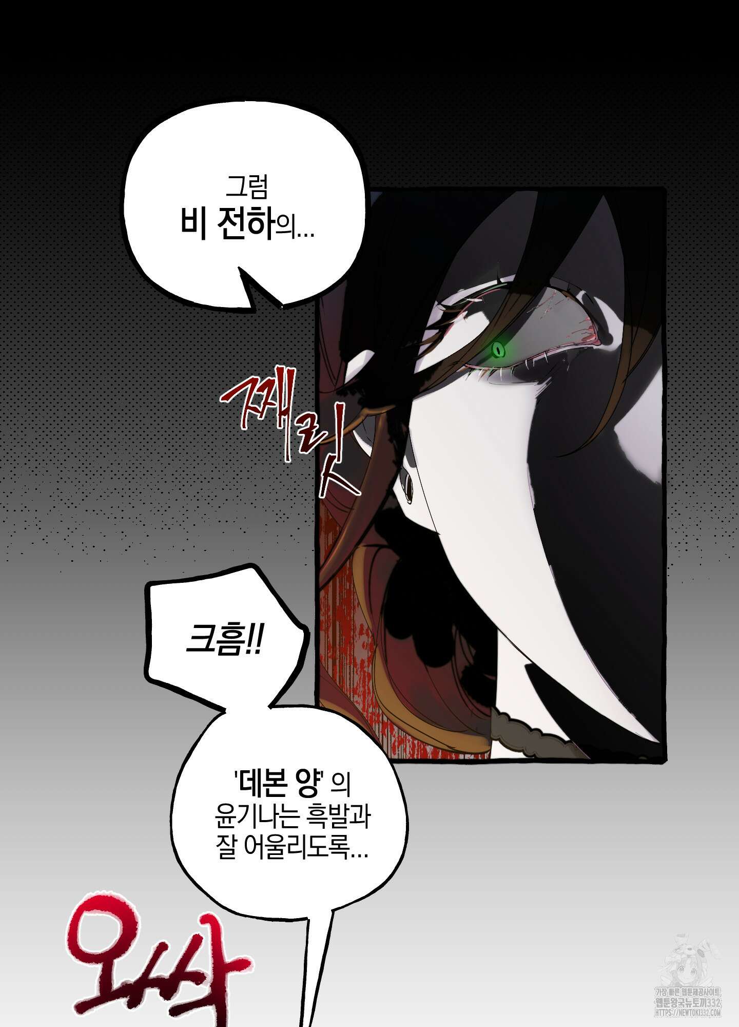 황궁의 정원에는 개가 산다 10화 16