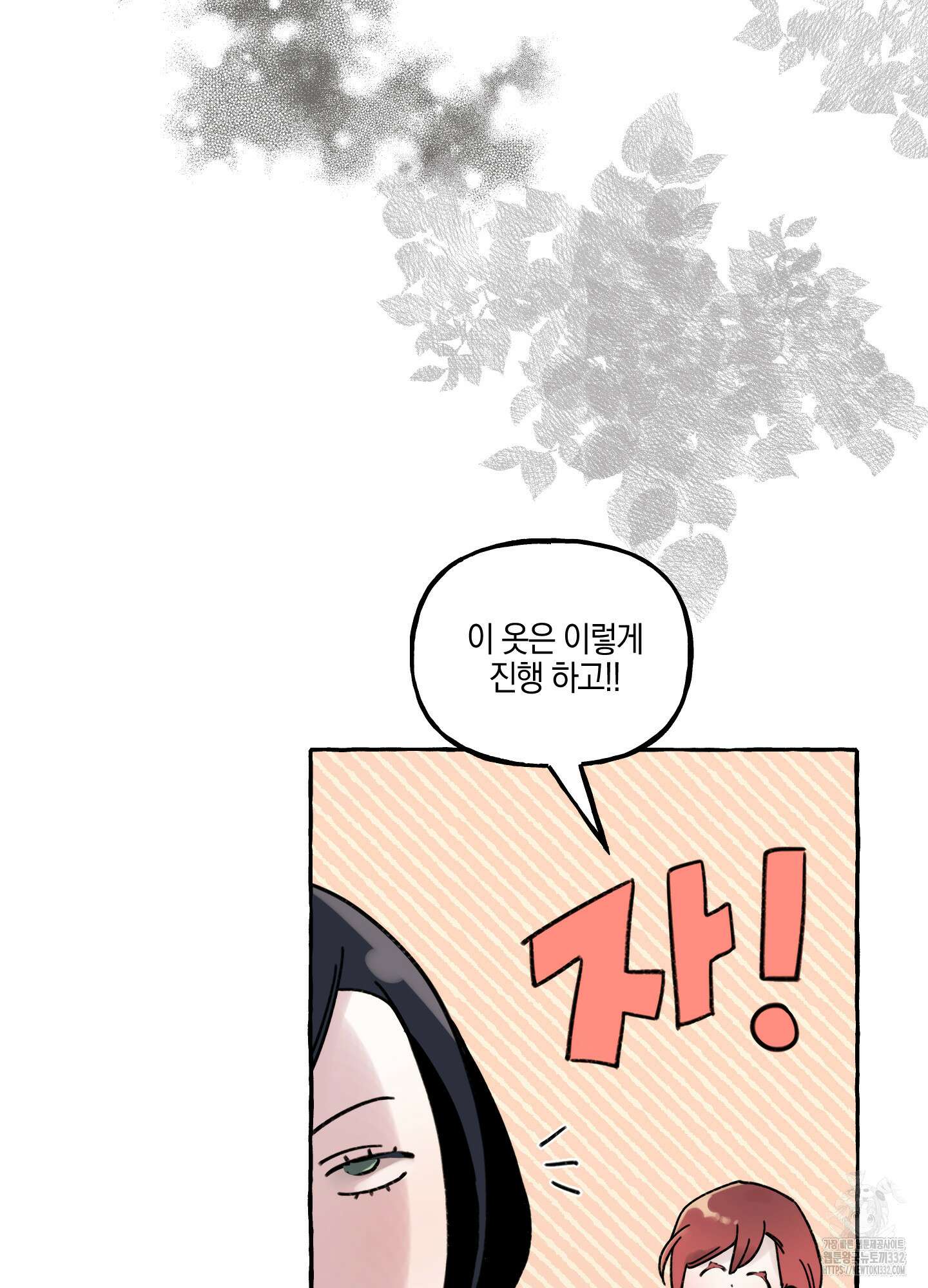 황궁의 정원에는 개가 산다 10화 21