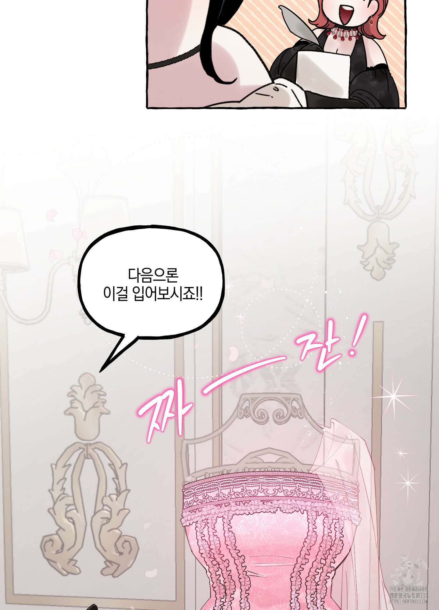 황궁의 정원에는 개가 산다 10화 22