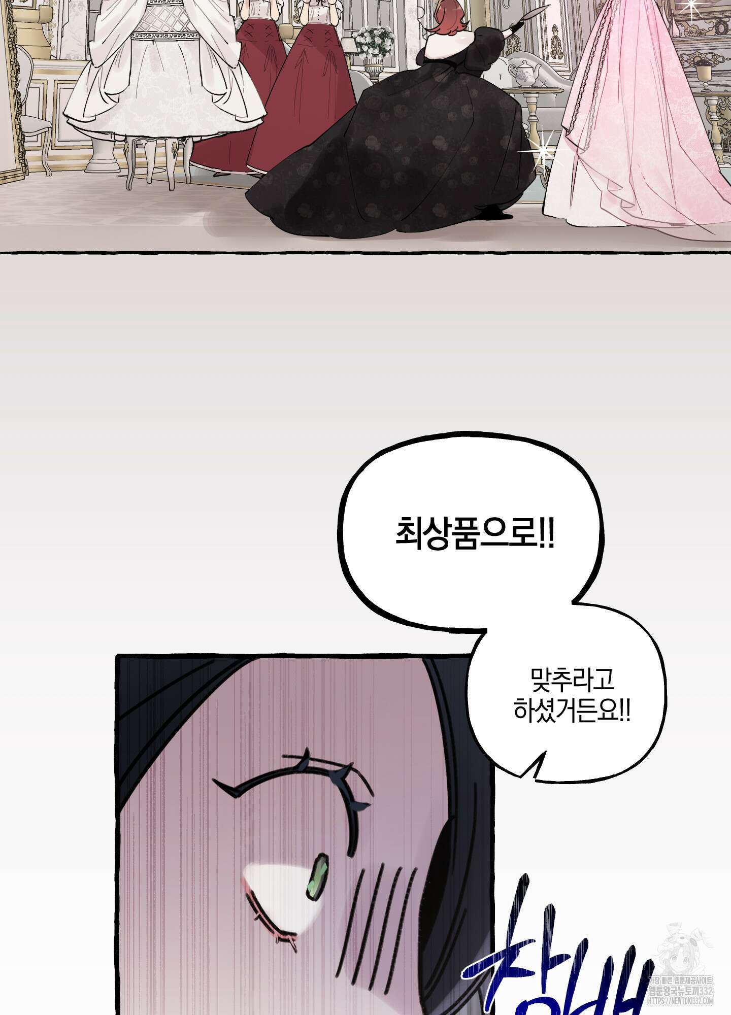 황궁의 정원에는 개가 산다 10화 25