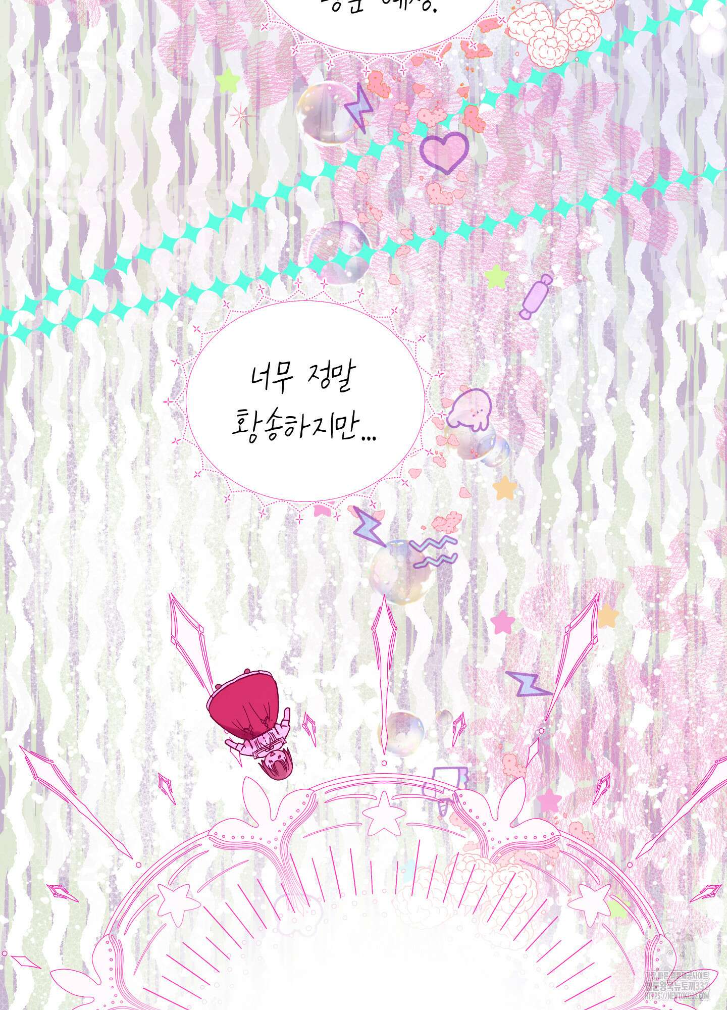 황궁의 정원에는 개가 산다 10화 29