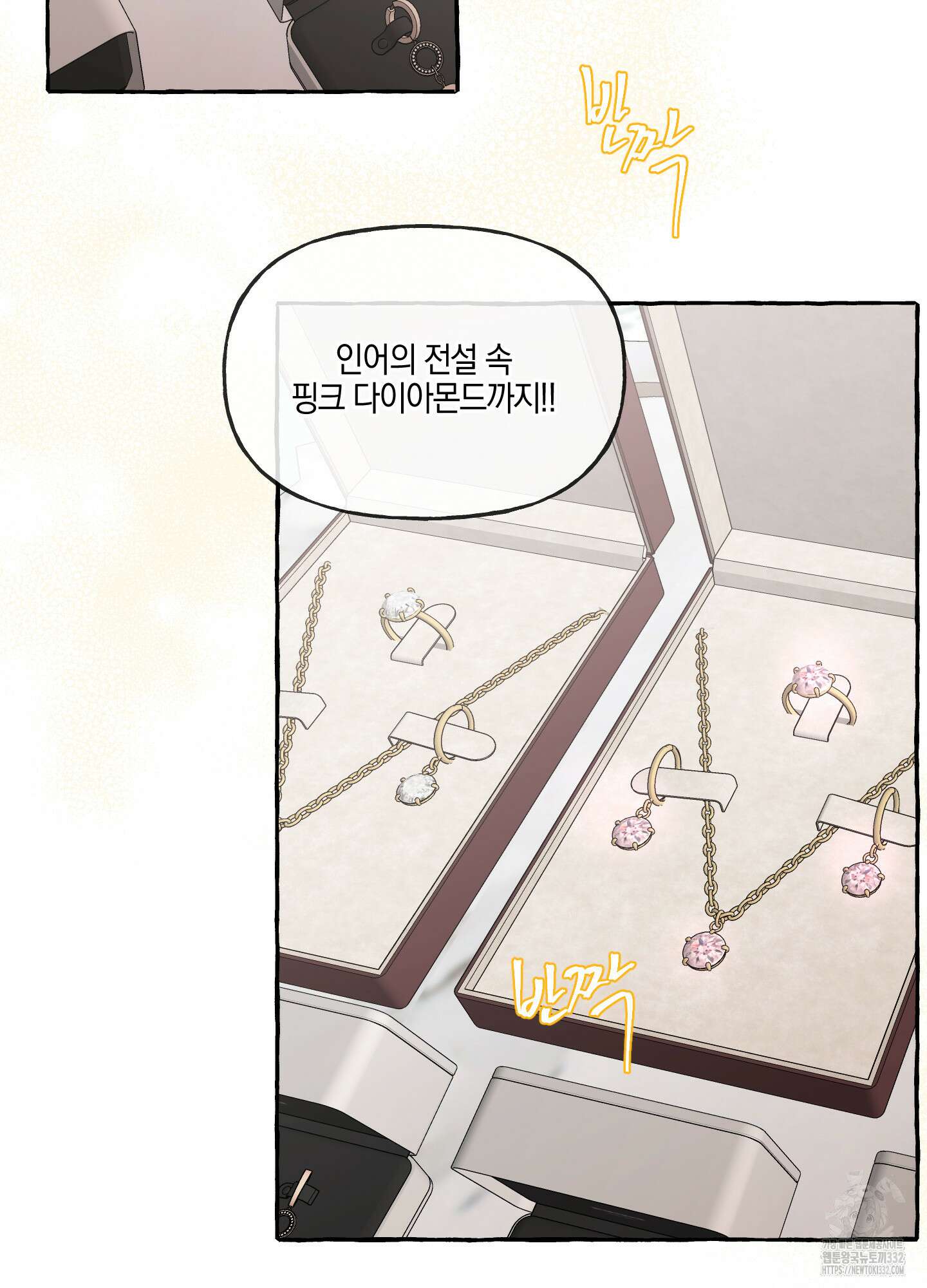 황궁의 정원에는 개가 산다 10화 45