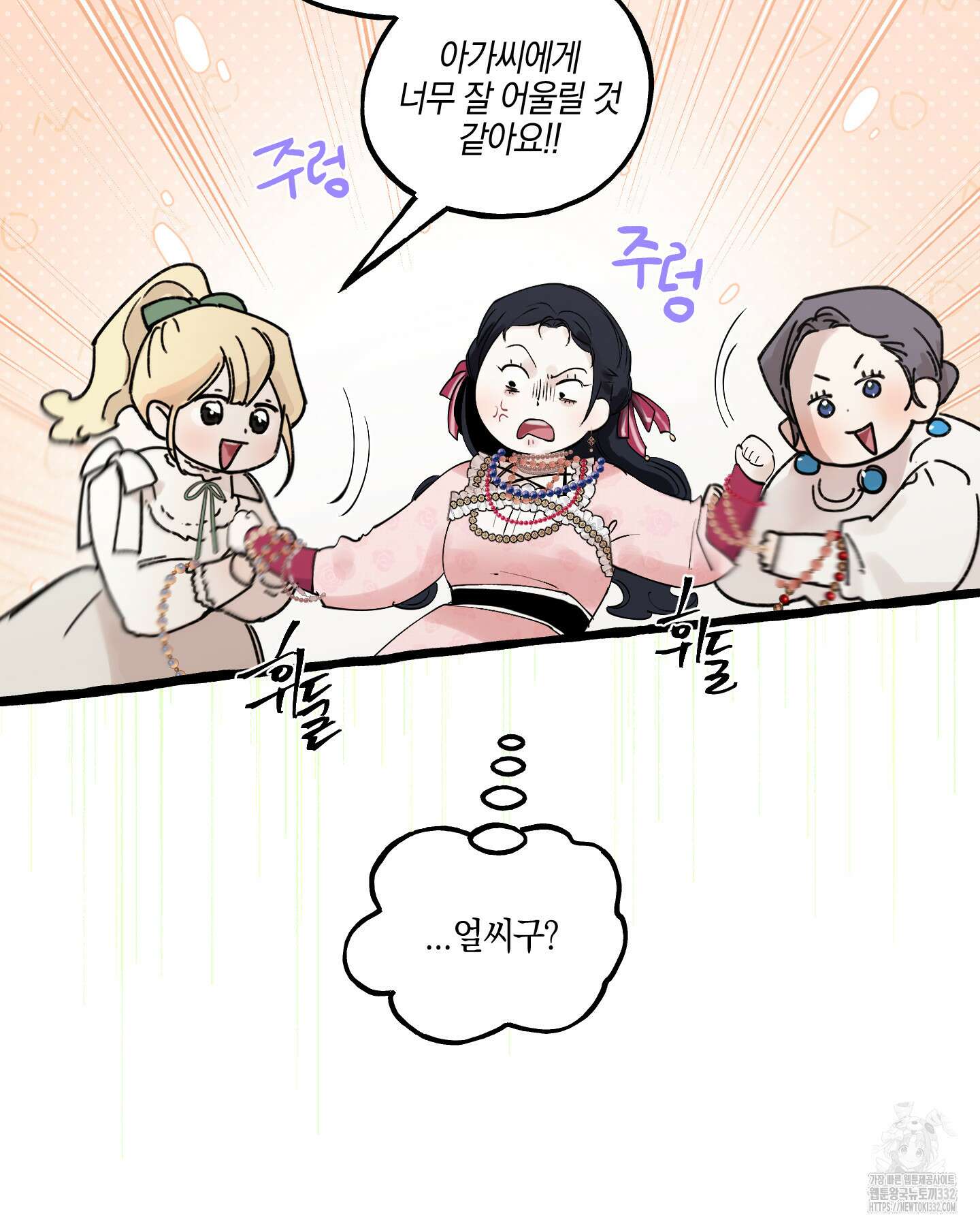 황궁의 정원에는 개가 산다 10화 49