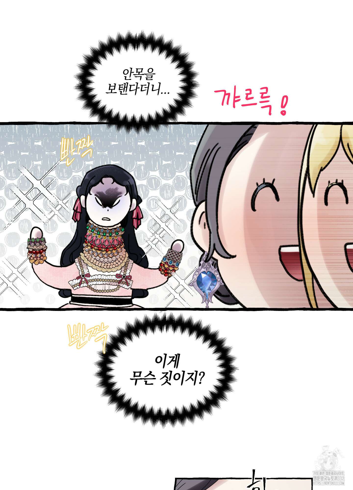 황궁의 정원에는 개가 산다 10화 50