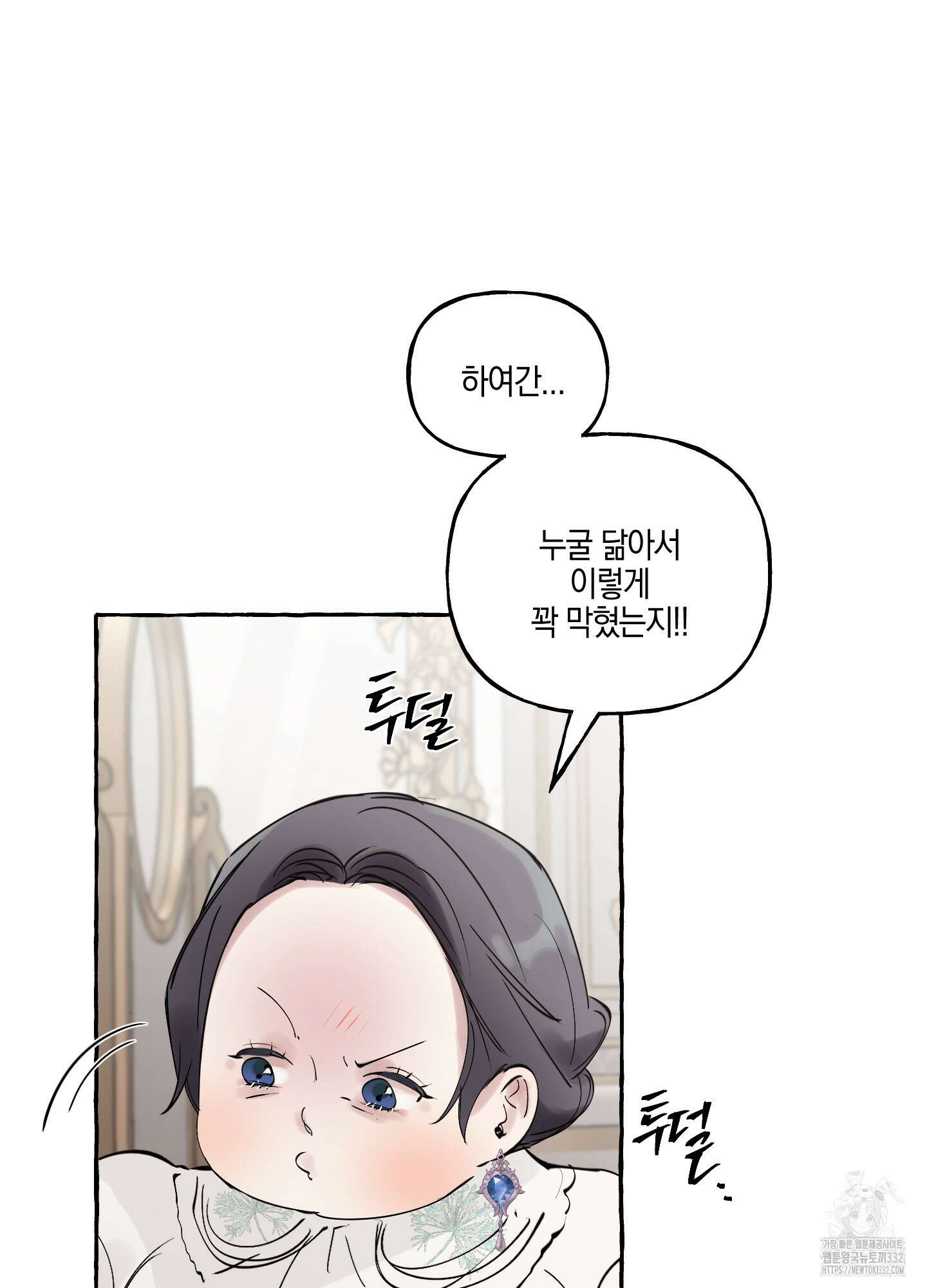 황궁의 정원에는 개가 산다 10화 59