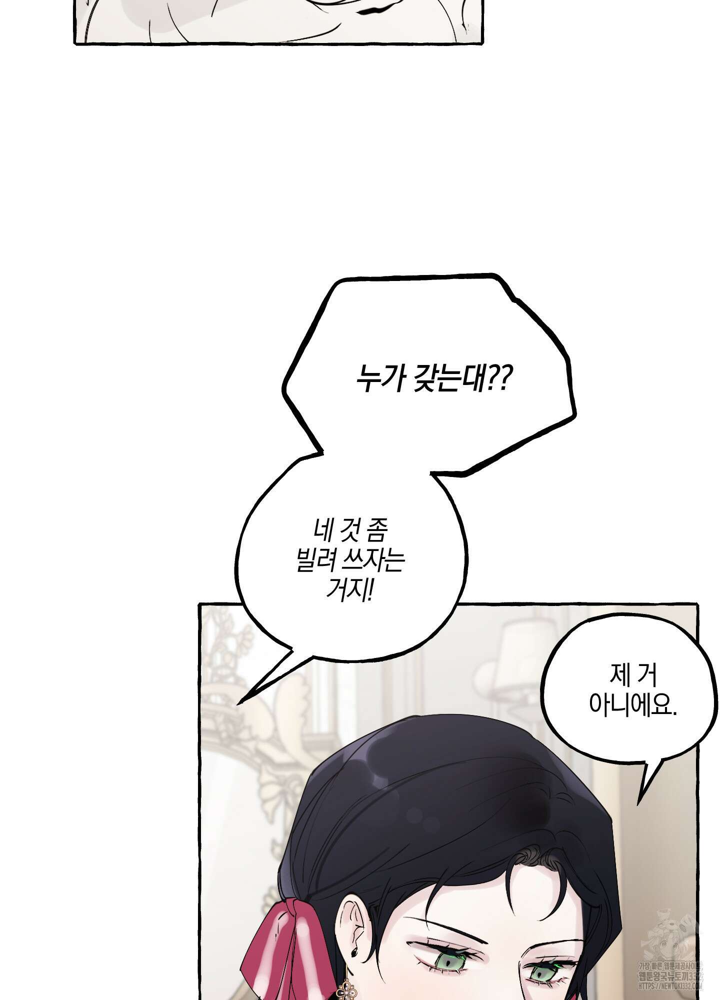황궁의 정원에는 개가 산다 10화 60