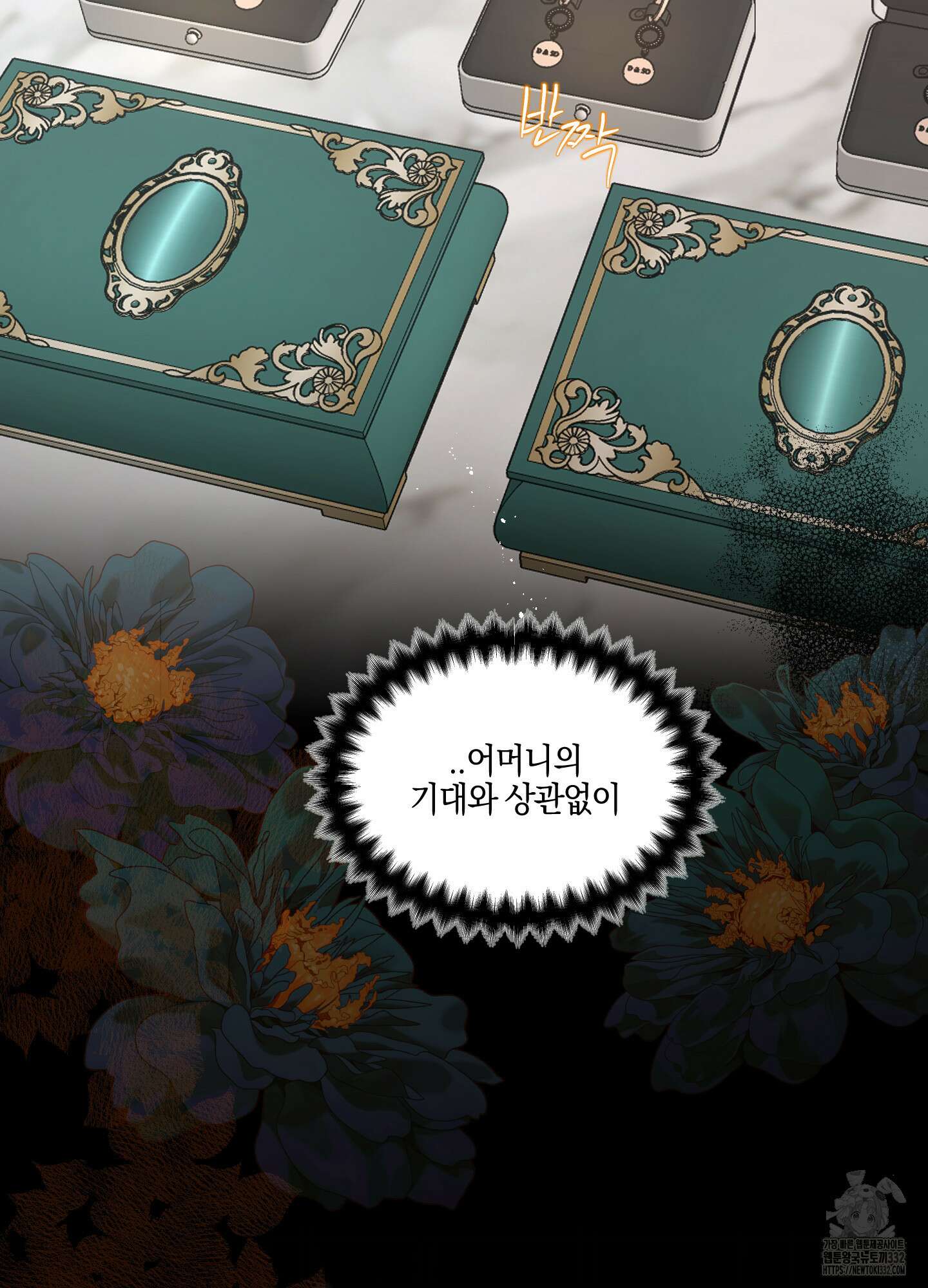 황궁의 정원에는 개가 산다 10화 63