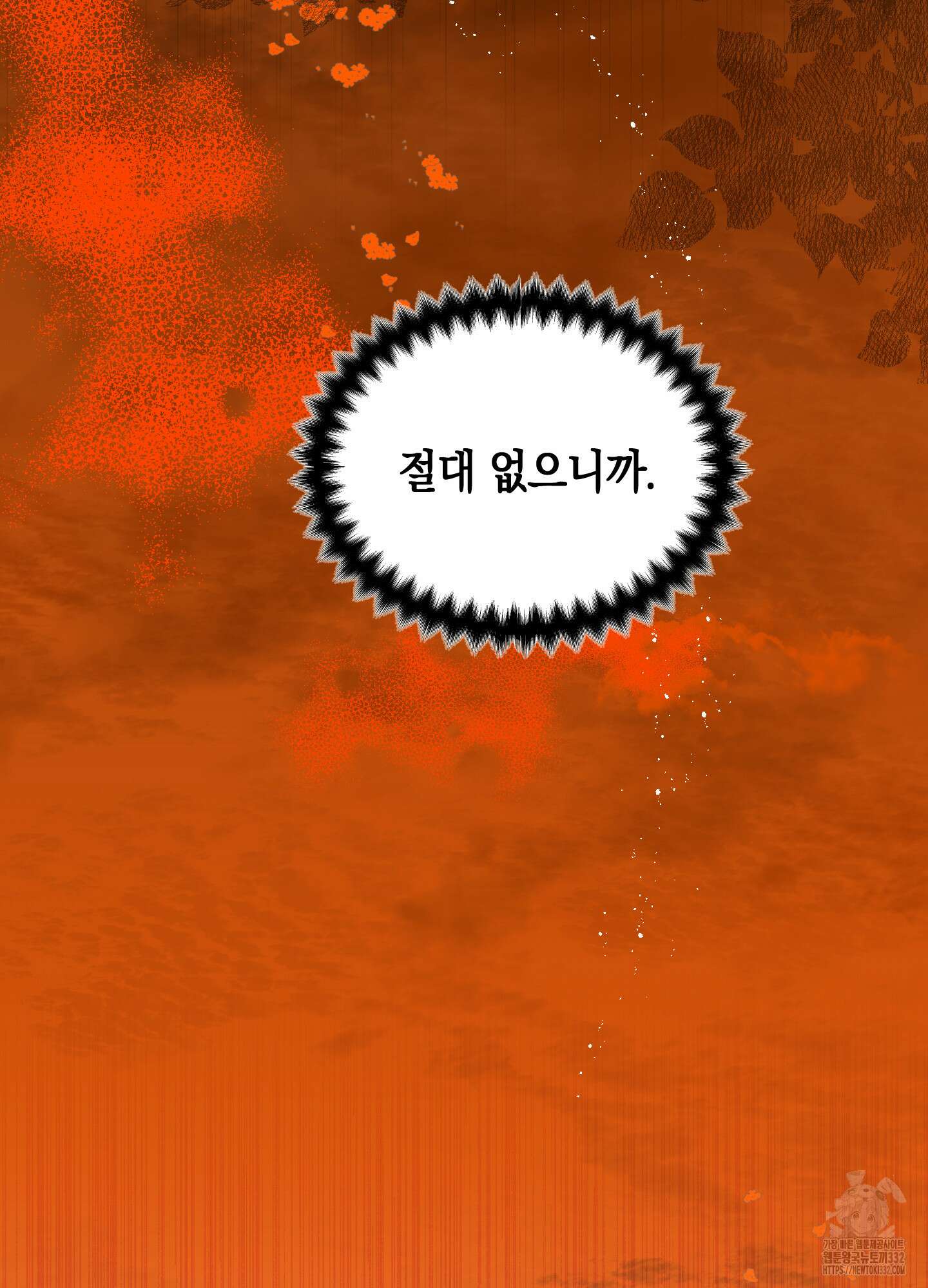 황궁의 정원에는 개가 산다 10화 65