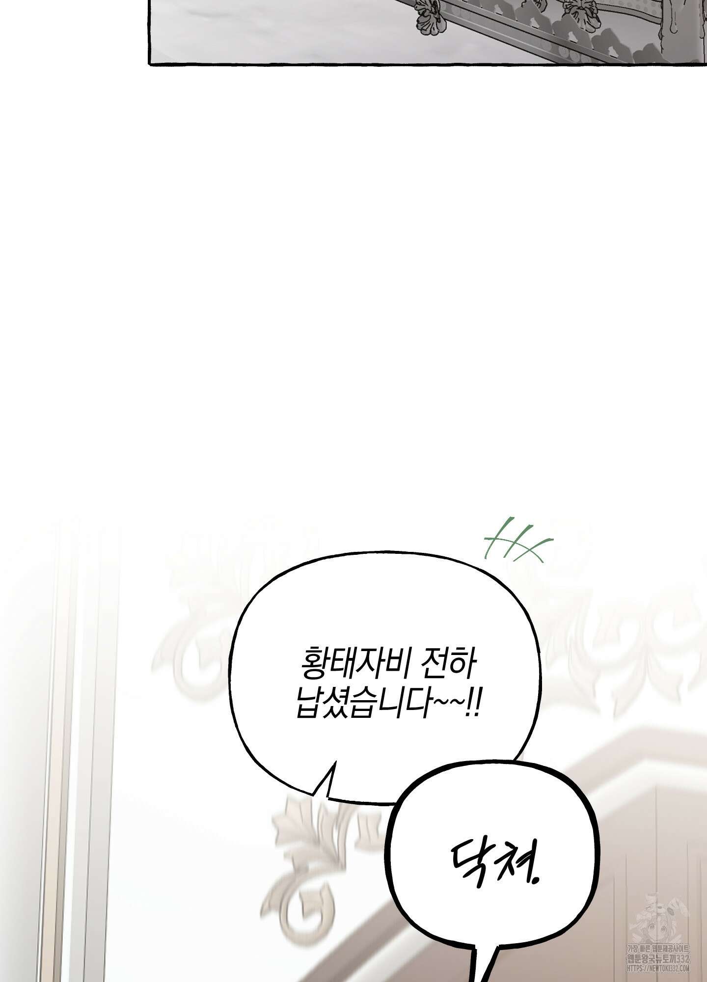 황궁의 정원에는 개가 산다 10화 69