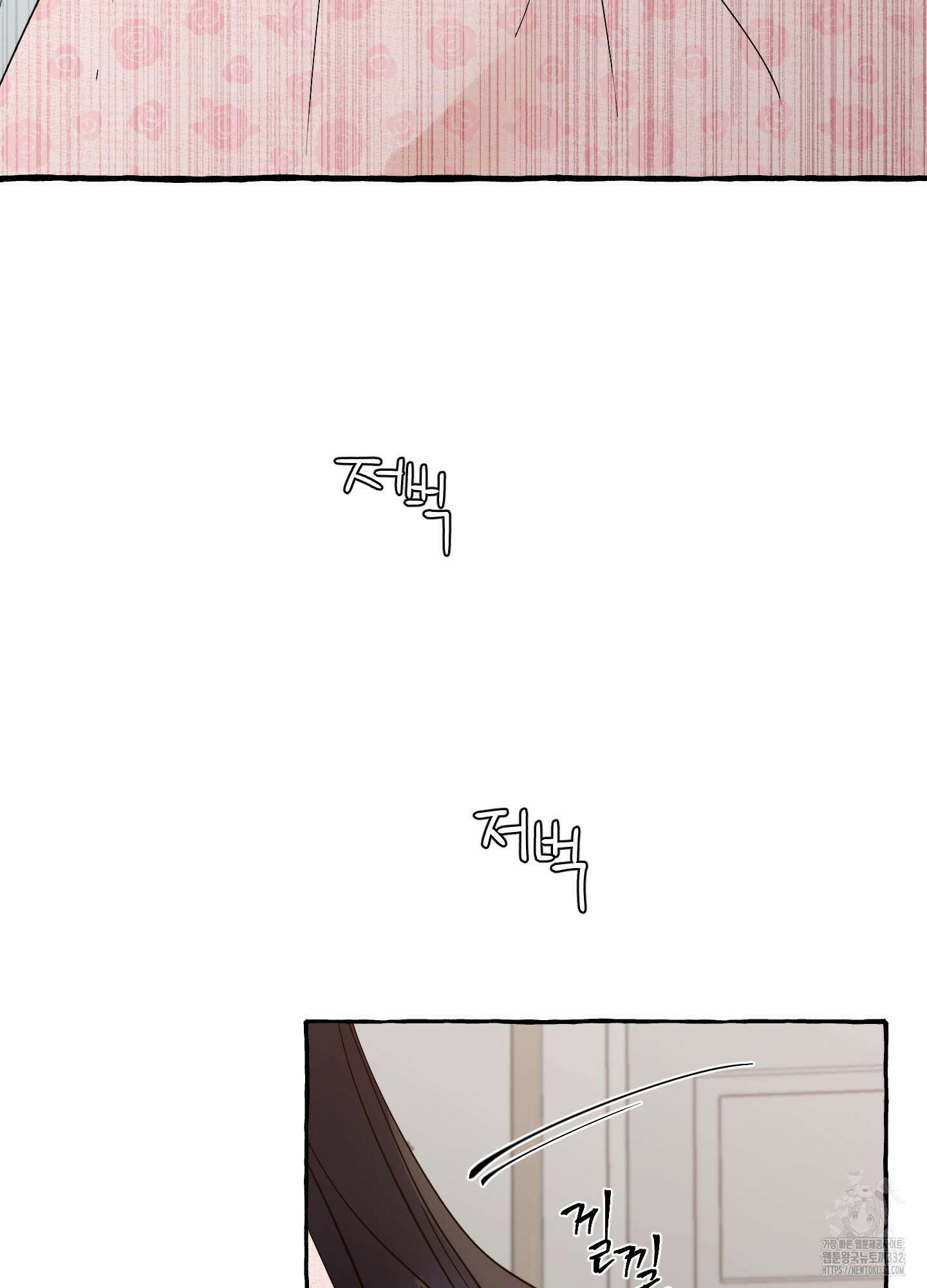 황궁의 정원에는 개가 산다 10화 71