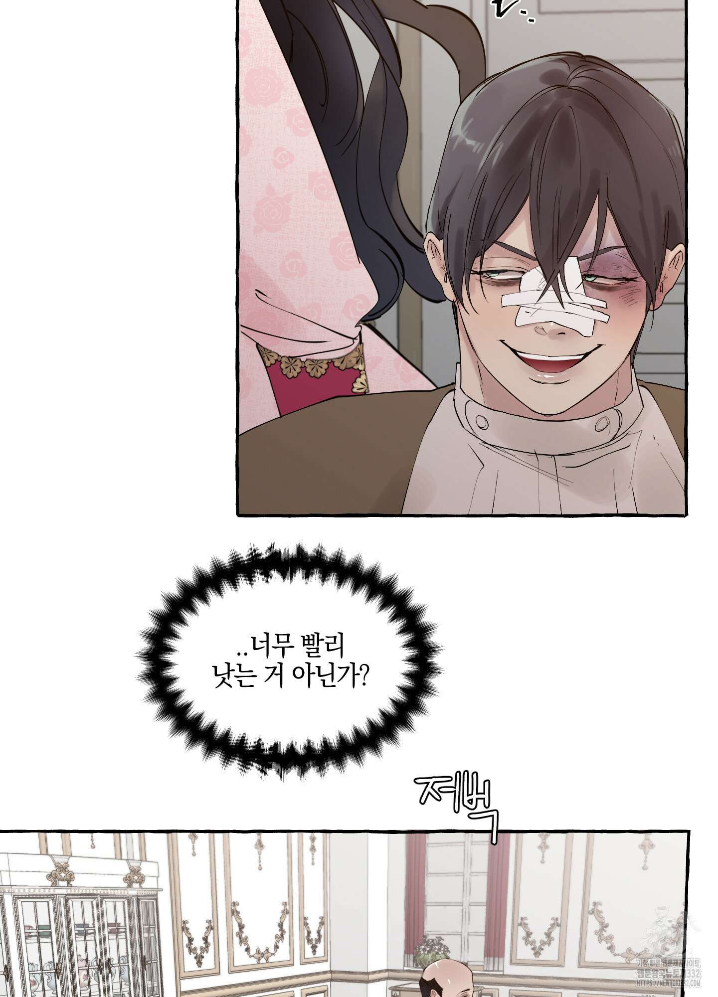 황궁의 정원에는 개가 산다 10화 72