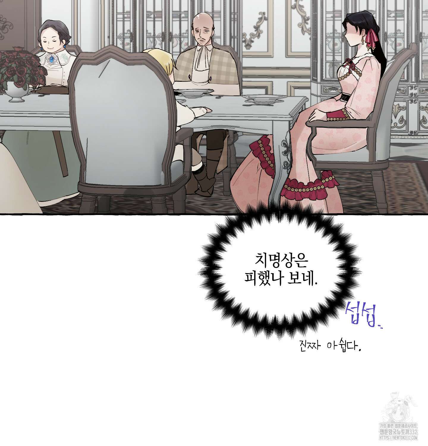 황궁의 정원에는 개가 산다 10화 74