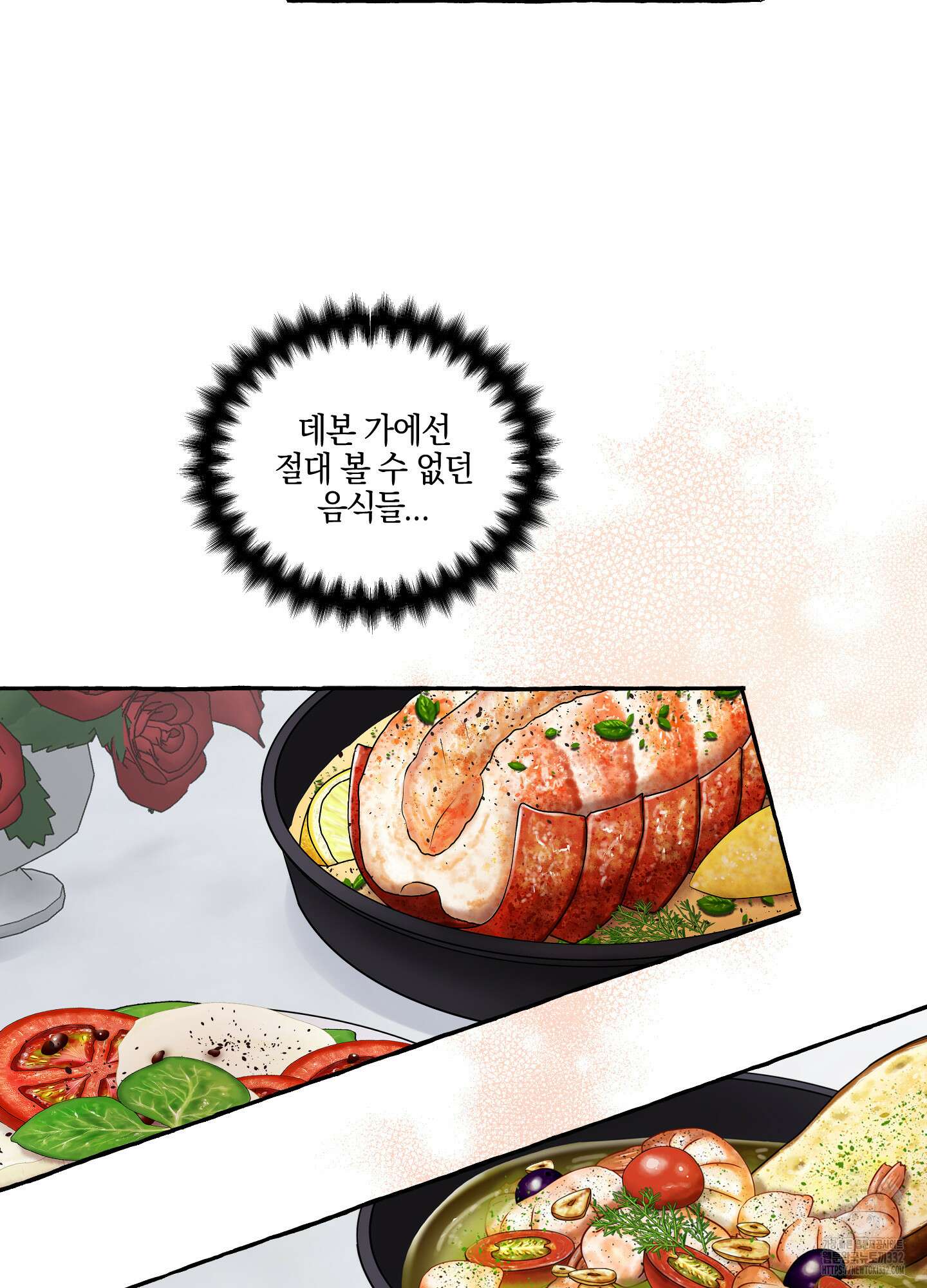 황궁의 정원에는 개가 산다 10화 76