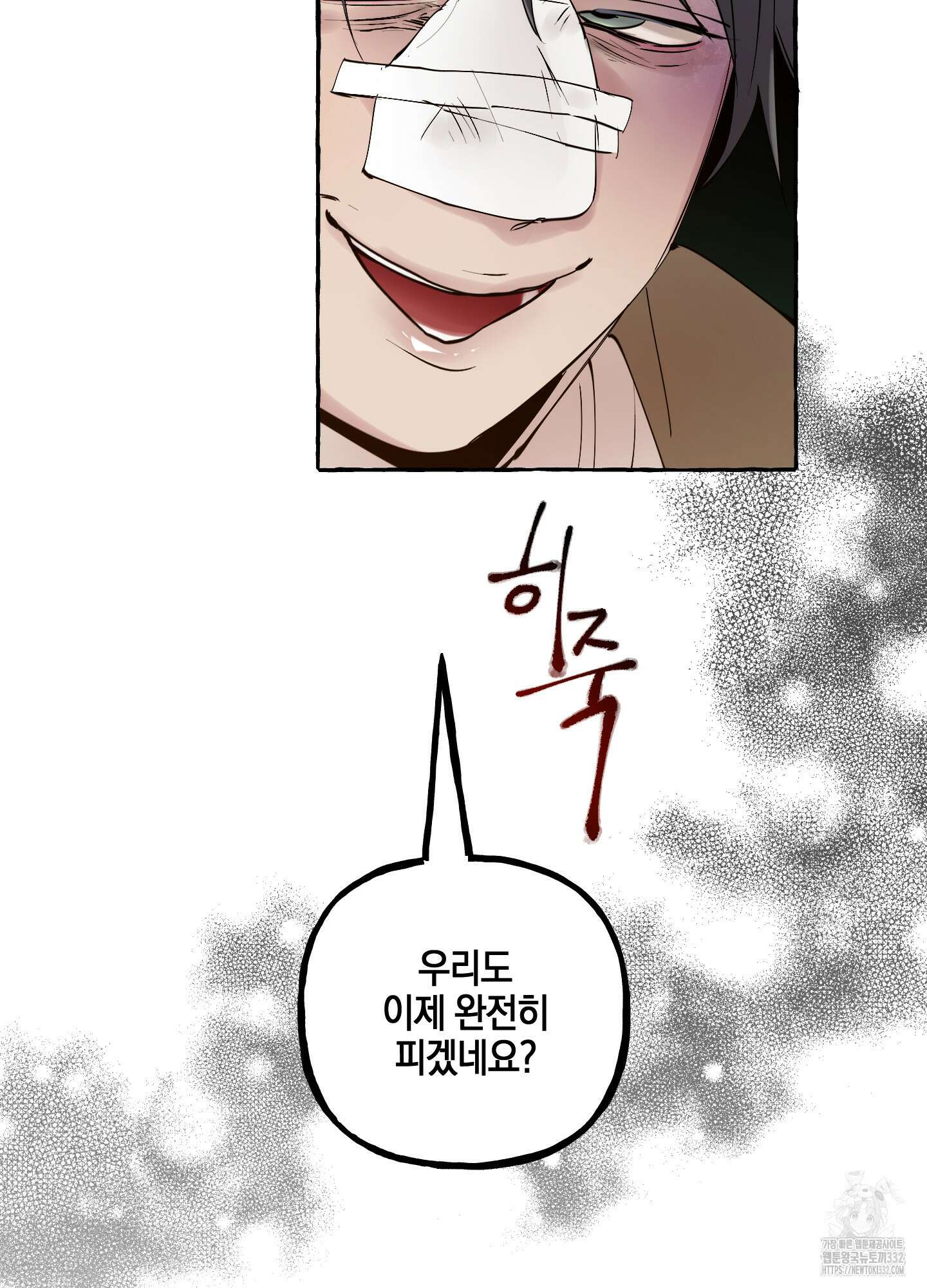 황궁의 정원에는 개가 산다 10화 90