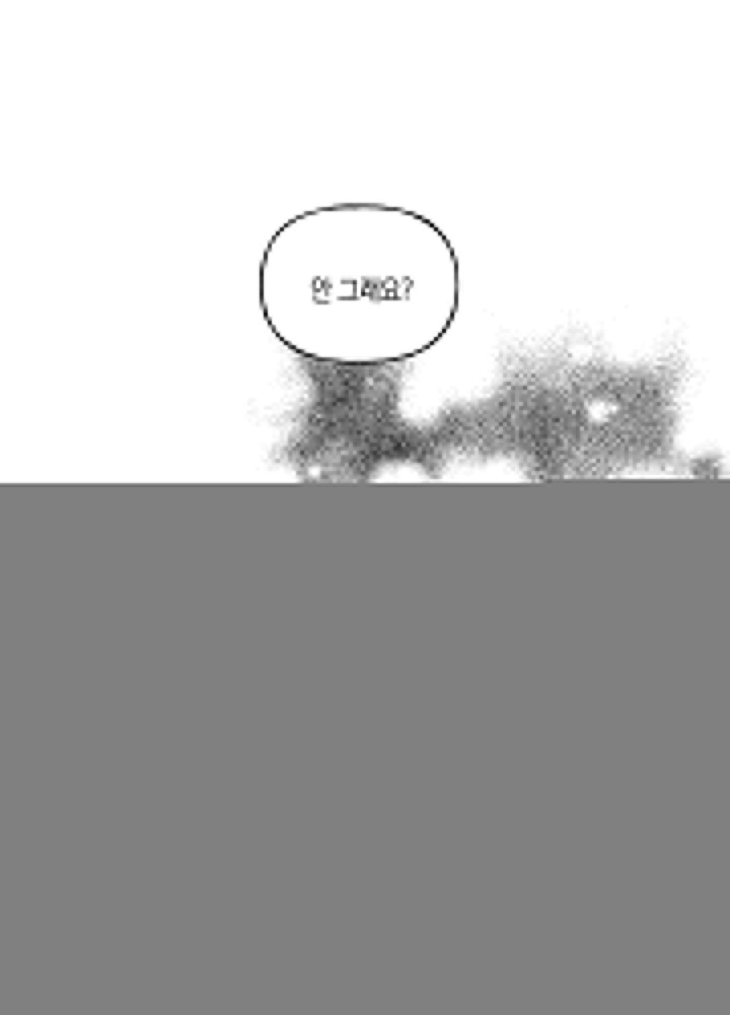 황궁의 정원에는 개가 산다 10화 92