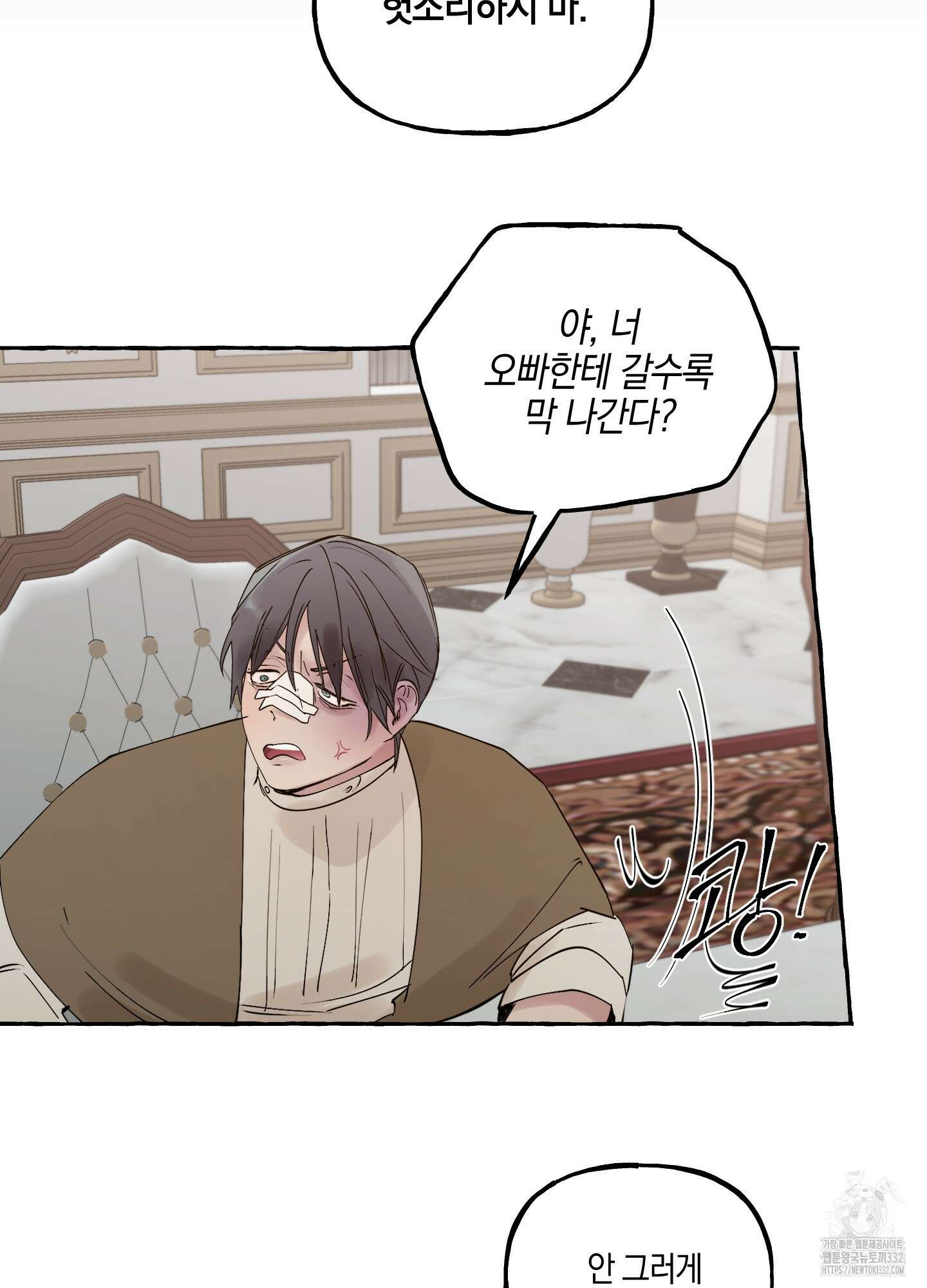 황궁의 정원에는 개가 산다 10화 95