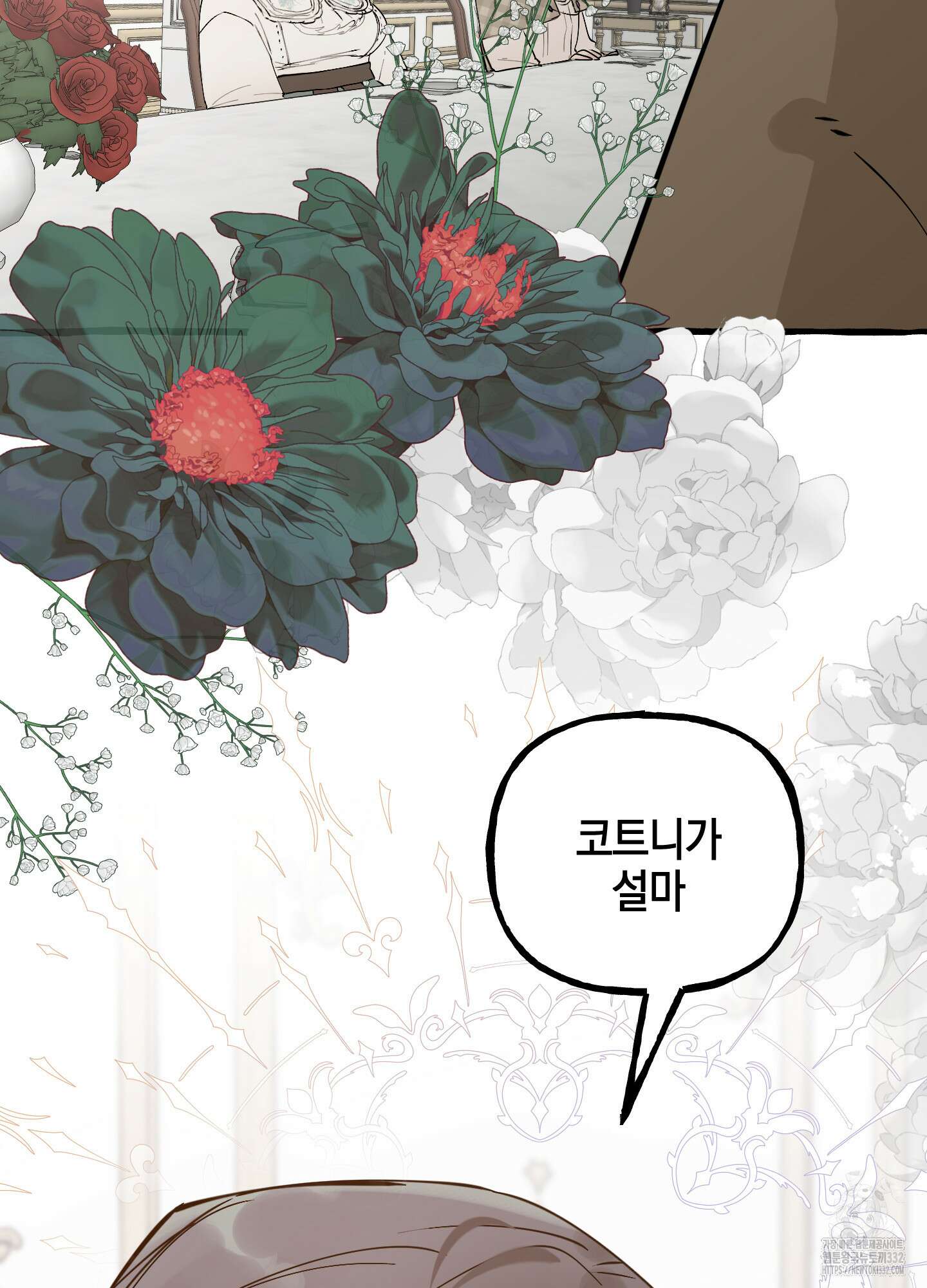 황궁의 정원에는 개가 산다 10화 97